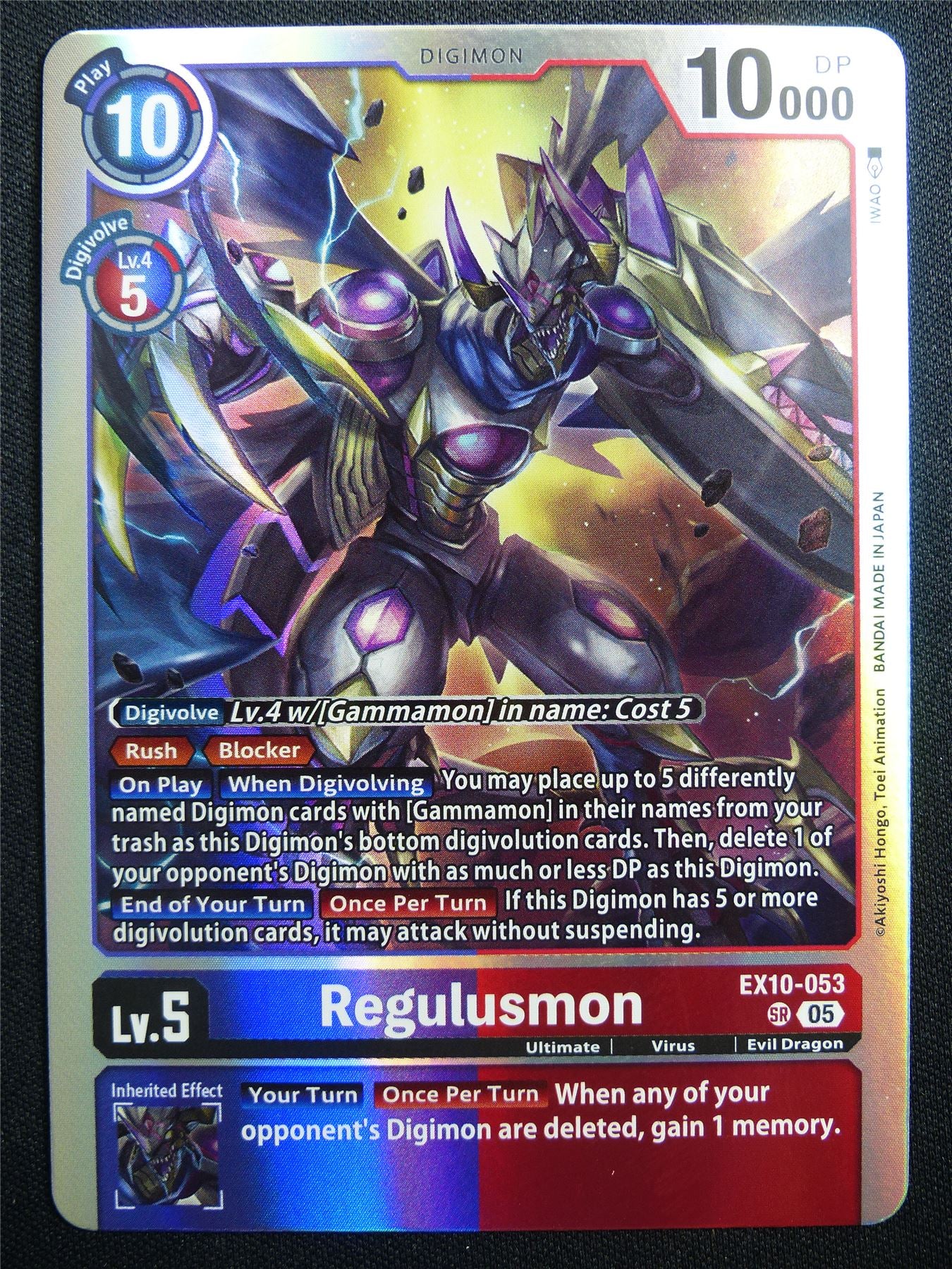 Regulusmon EX10-053 SR Foil - Digimon Card #2Z4