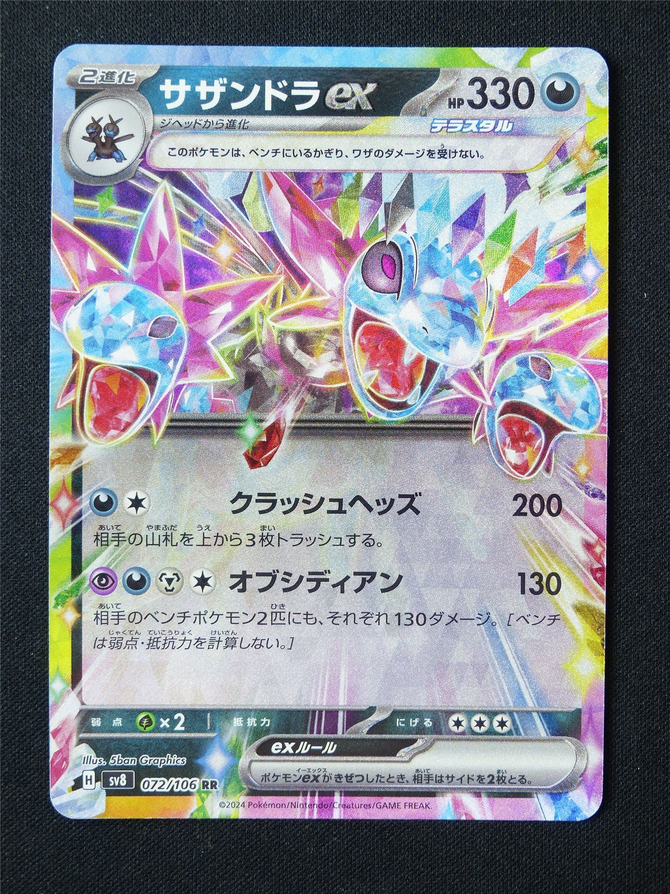 Hydreigon EX 072/106 Textured Holo Japanese - Pokemon Card #6QG