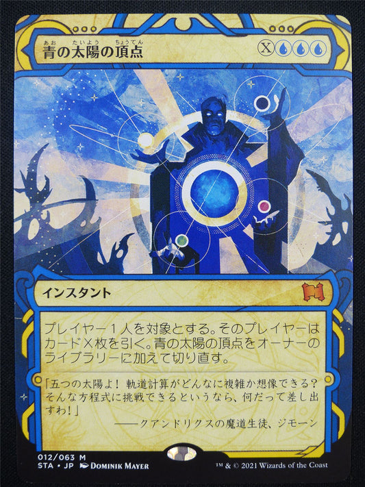 Blue Sun's Zenith Japanese - STA - Mtg Card #1CZ
