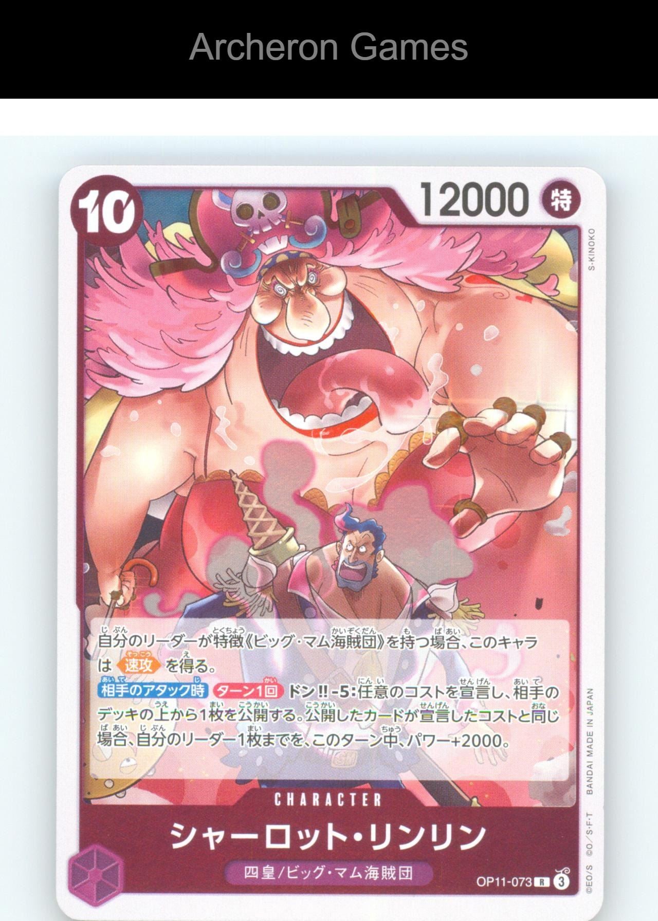 Charlotte Linlin OP-11 OP11-073 R JAP One Piece Card NM/EX+