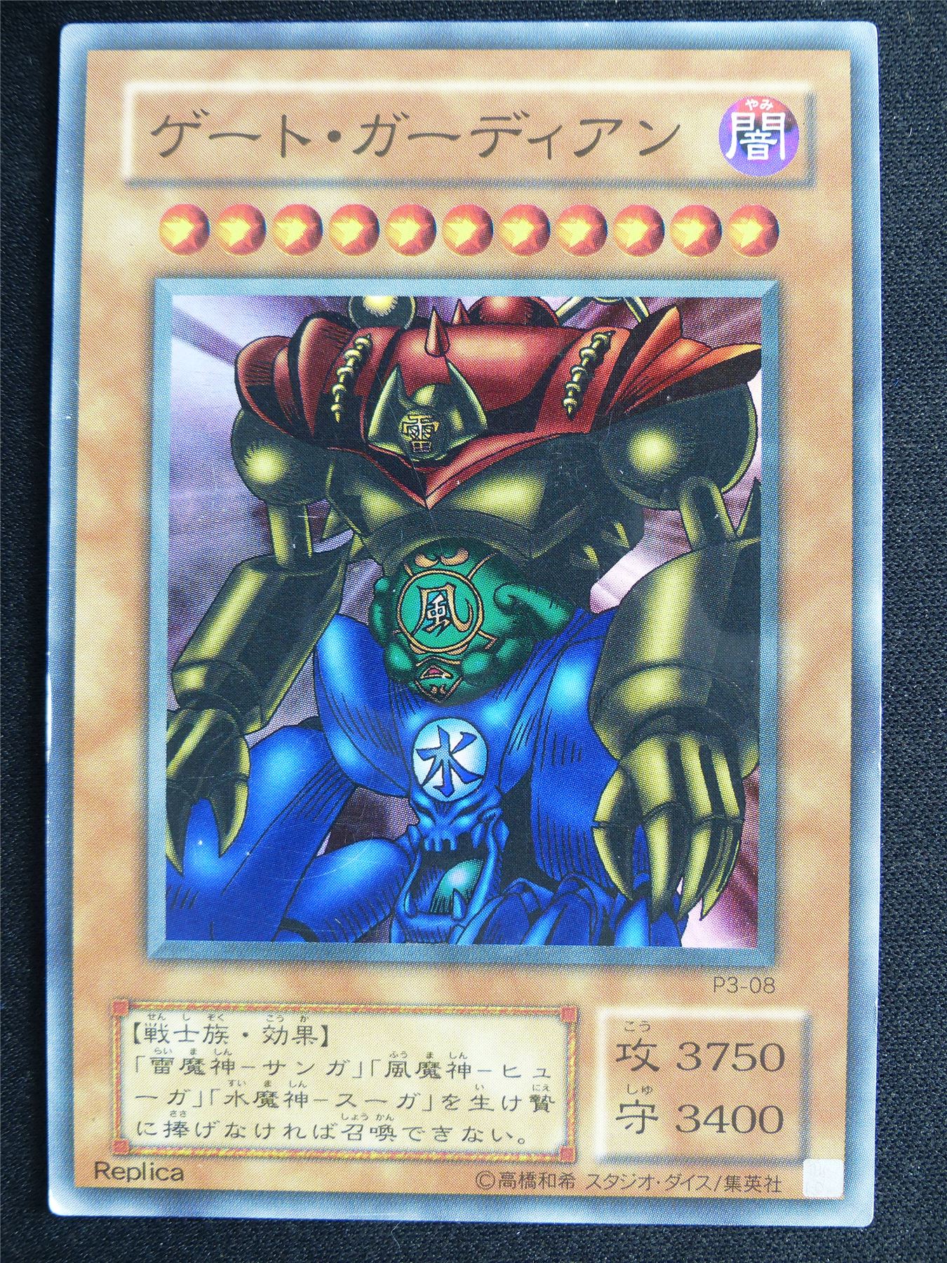 Gate Guardian P3-08 Ultra Rare Japanese - 1st ed Yugioh Card #4SE