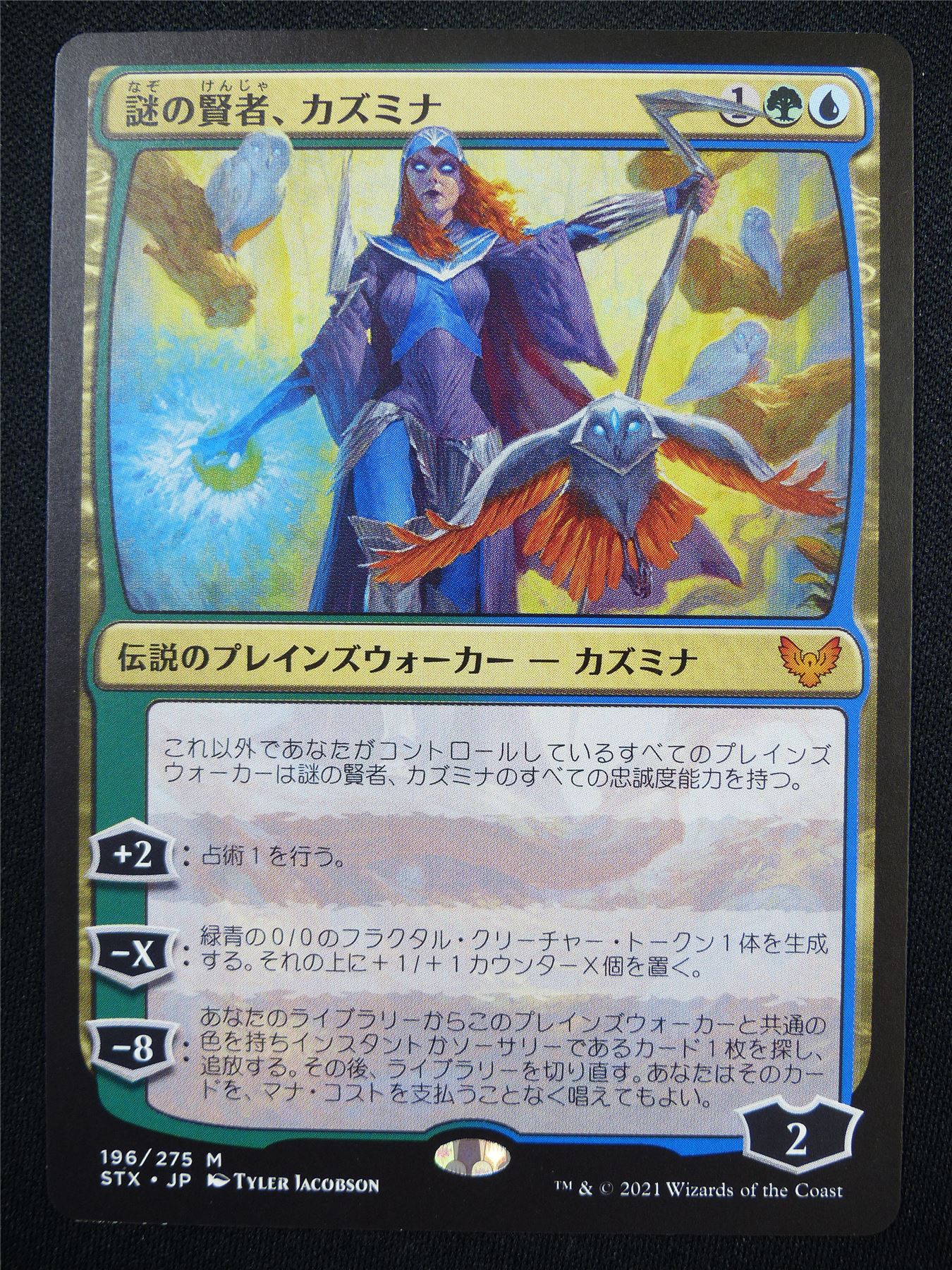 Kasmina Enigma Sage Japanese - STX - Mtg Card #2E0