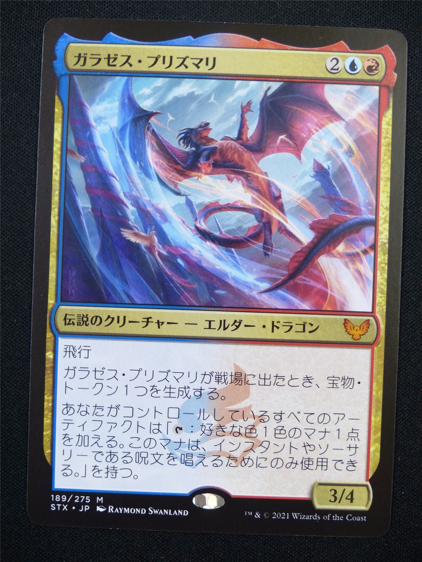 Strixhaven School of Mages - Mtg Card #13F