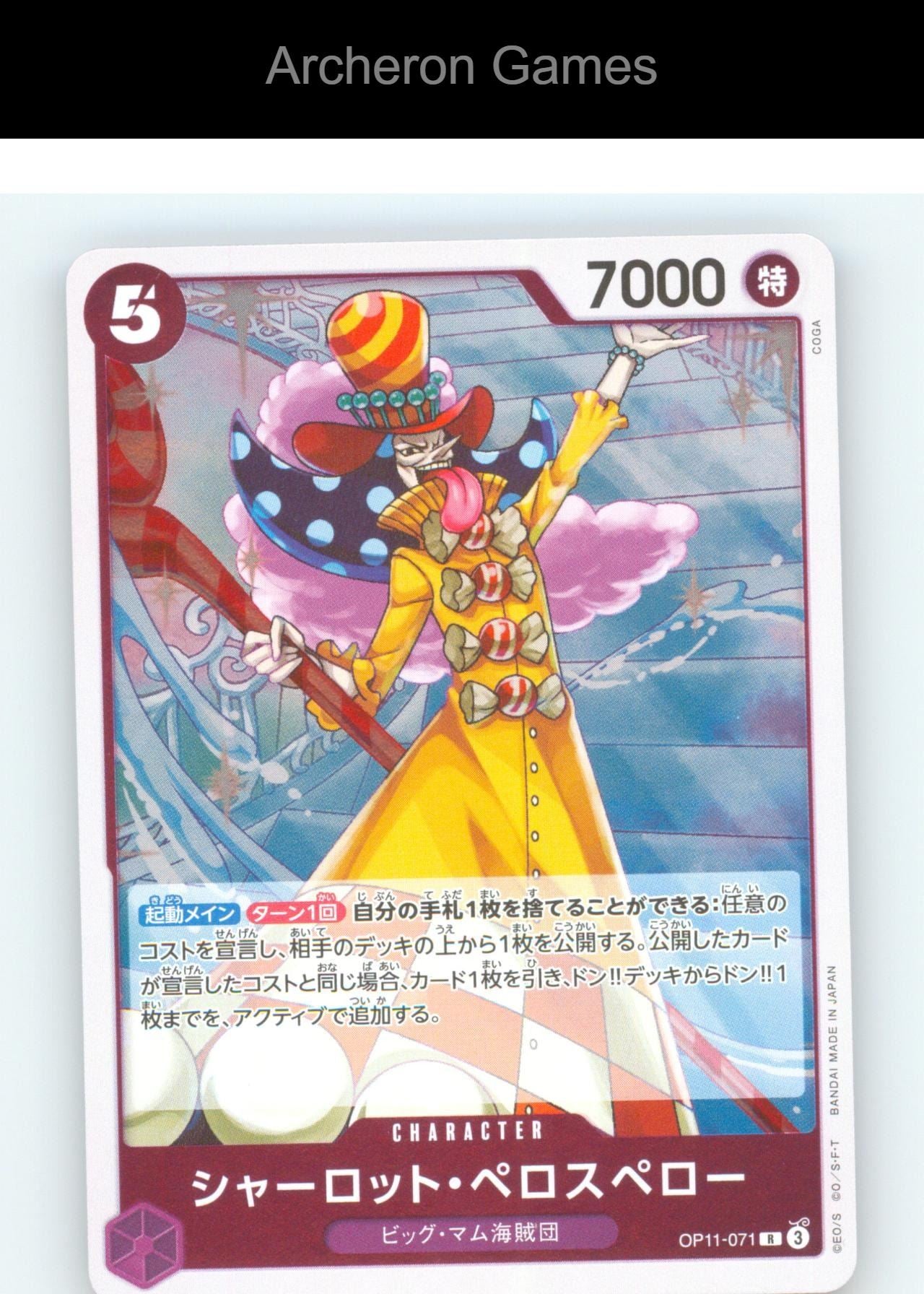 Charlotte Perospero OP-11 OP11-071 R JAP One Piece Card NM/EX+
