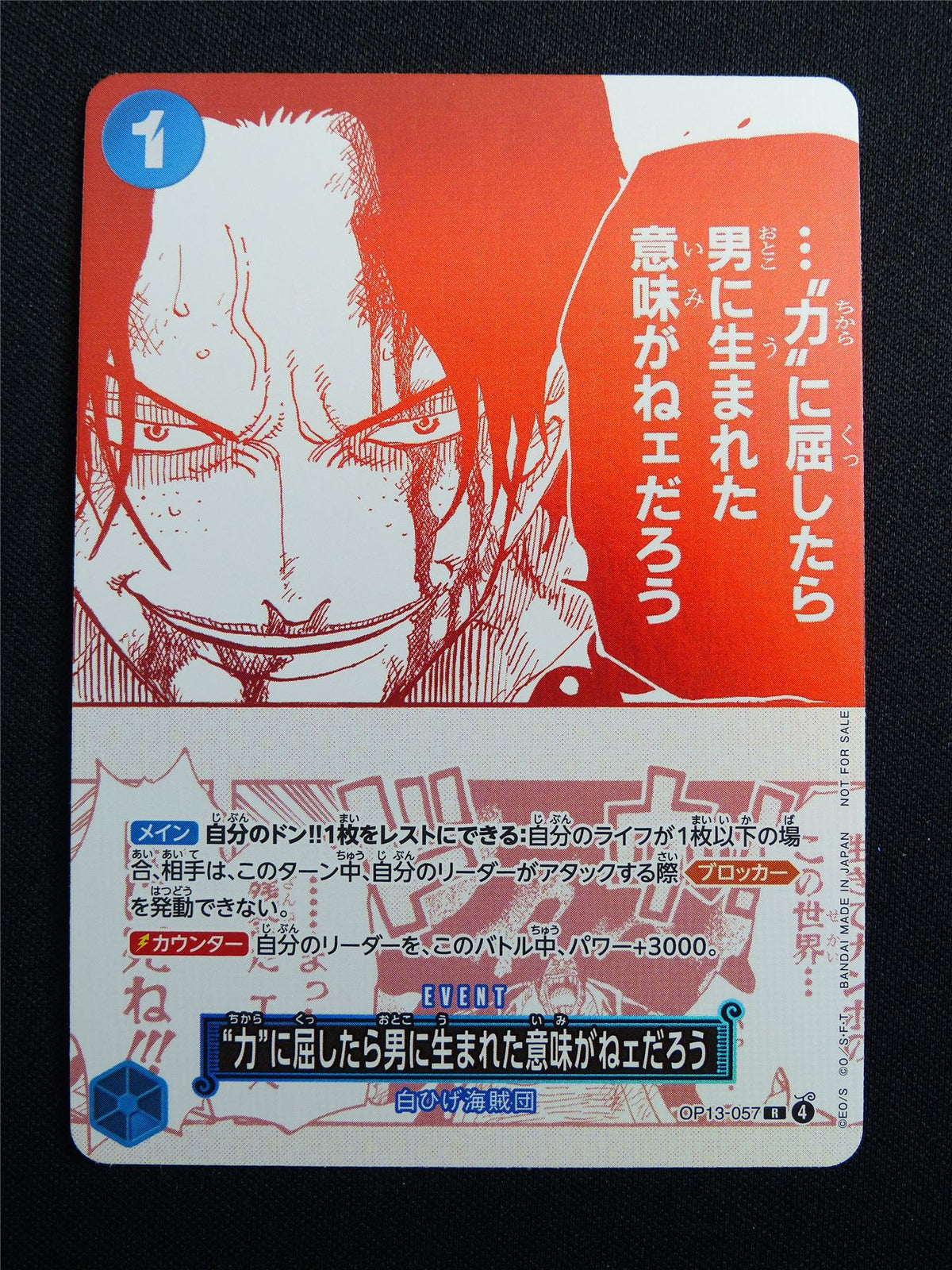 if I Bowed Down to Power OP13-057 R Foil Anniversary - Japanese One Piece Card #3KV