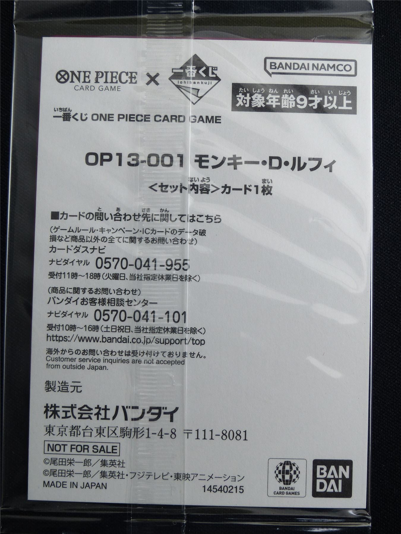 Ichiban Kuji Monkey D Luffy OP13-001 Japanese Promo Sealed - One Piece Card #27K