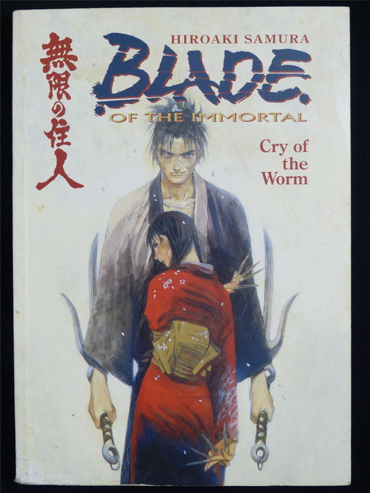 Blade of the Immortal vol 2: Cry of the Worm - Dark Horse Manga #54Q