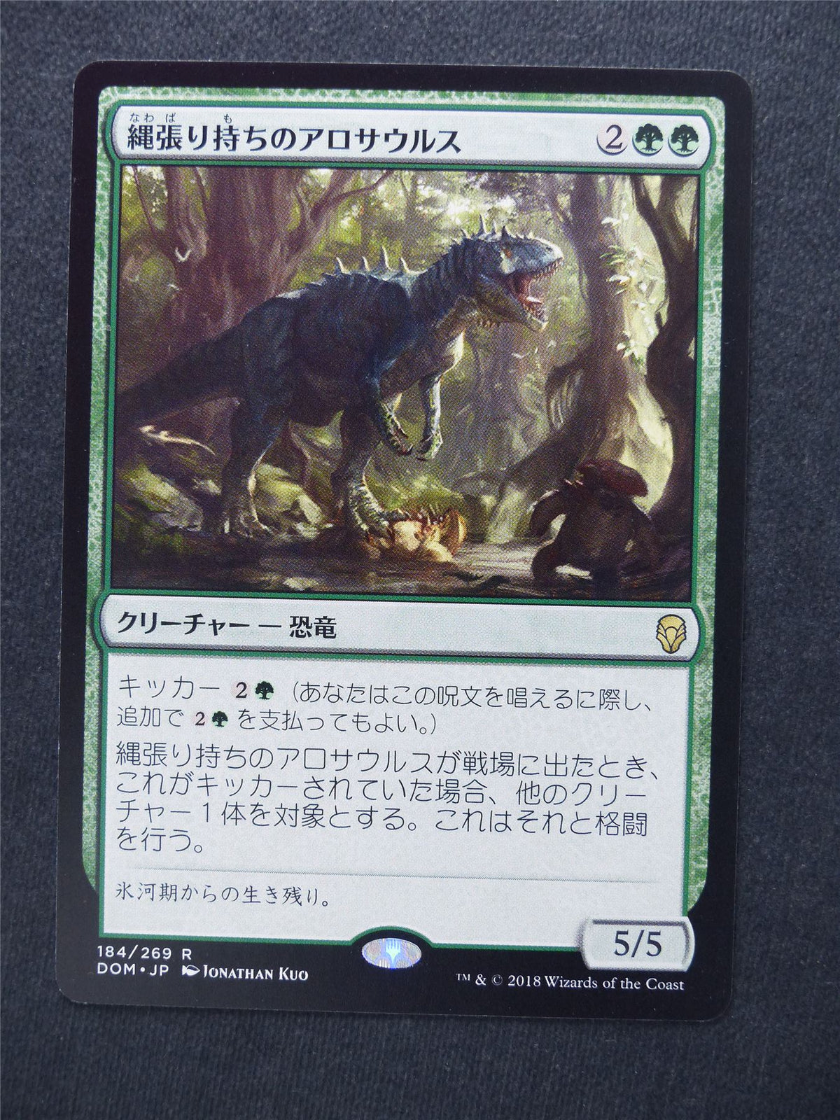 Territorial Allosaurus japanese - Mtg Magic Cards #GT