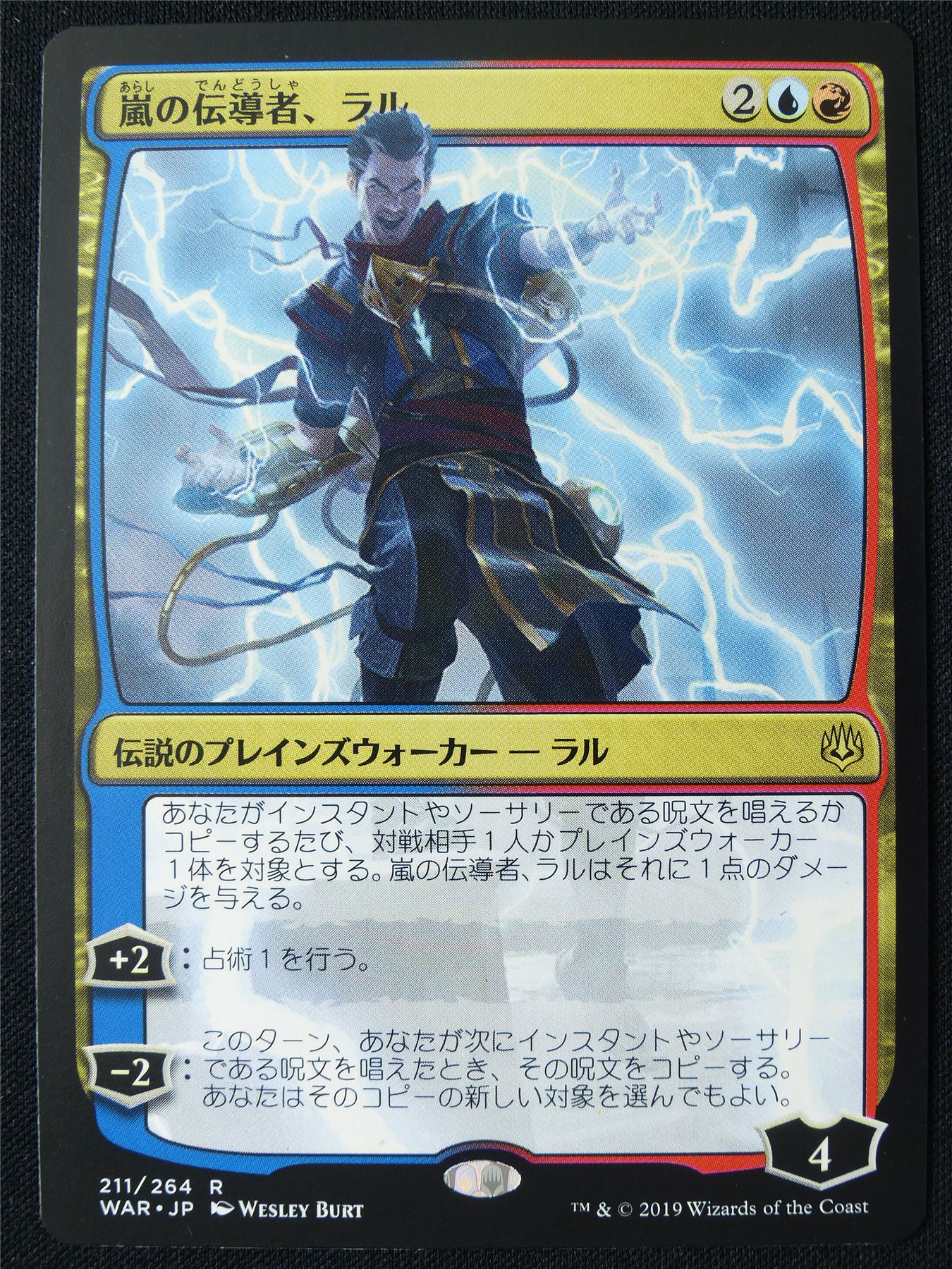 Ral Storm Conduit Japanese - WAR - Mtg Card #1OY Archeron Ral Storm Conduit Japanese - WAR - Mtg Card #1OY Archeron