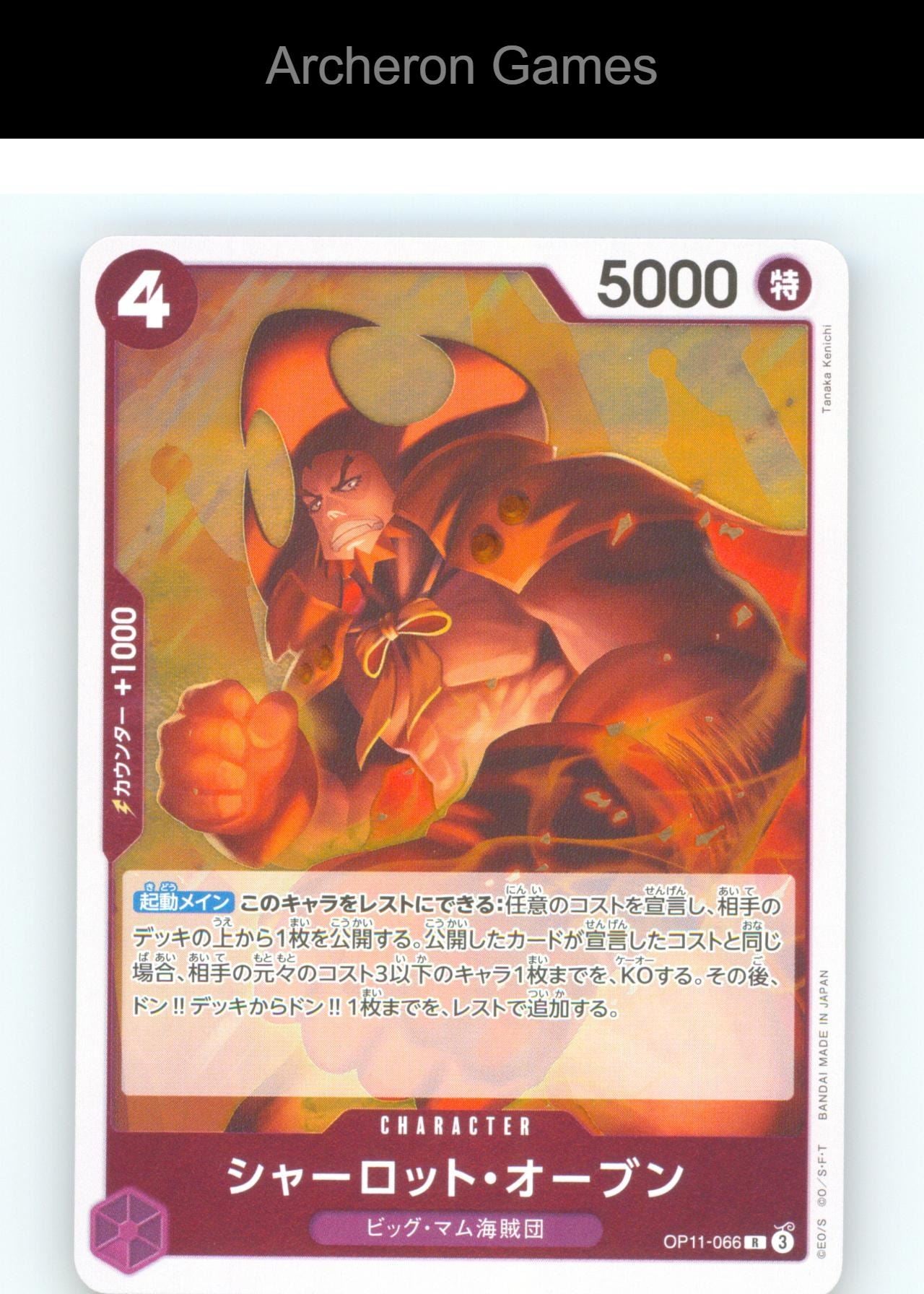 Charlotte Oven OP-11 OP11-066 R JAP One Piece Card NM/EX+