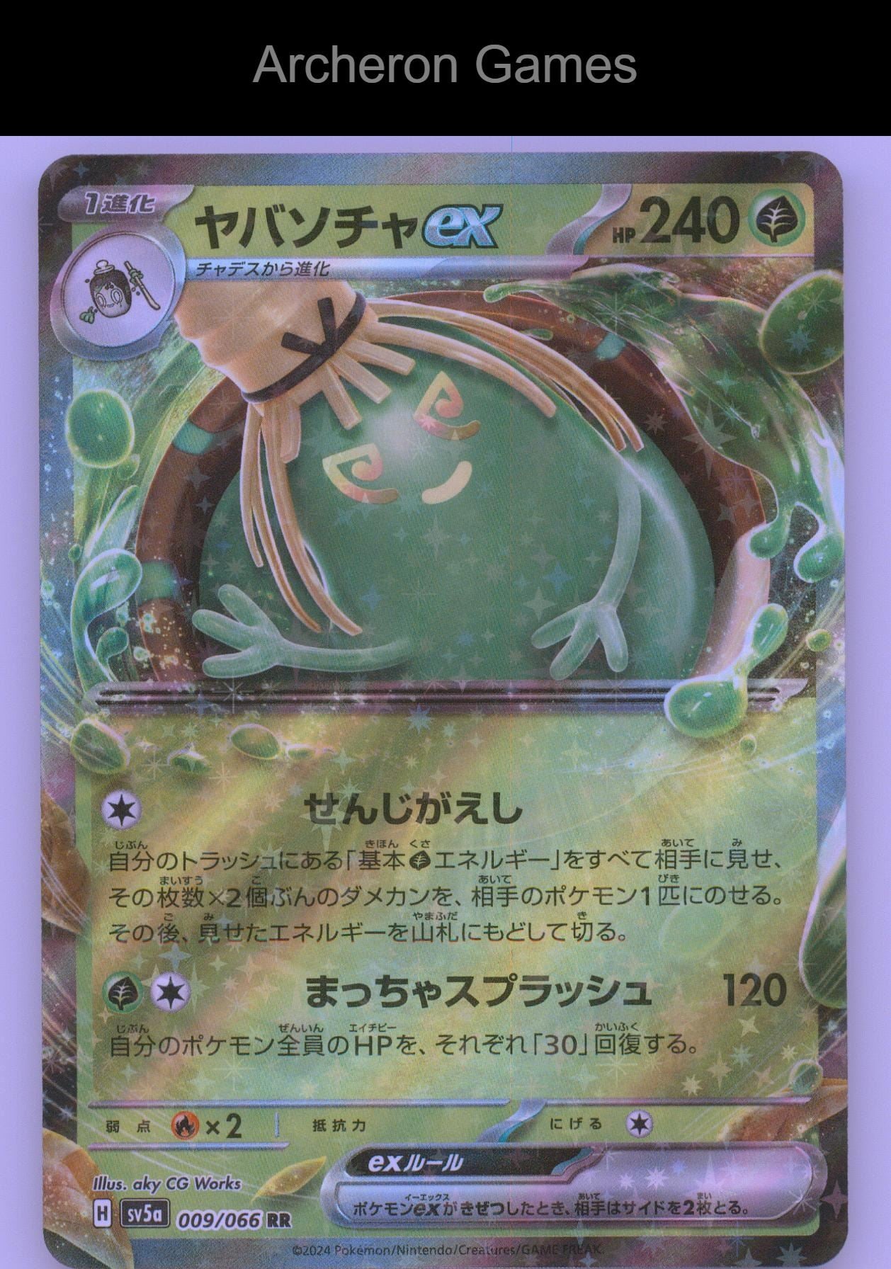 Pokemon Card Sinistcha EX SV5A 009/066 Double Rare Crimson Haze Holo