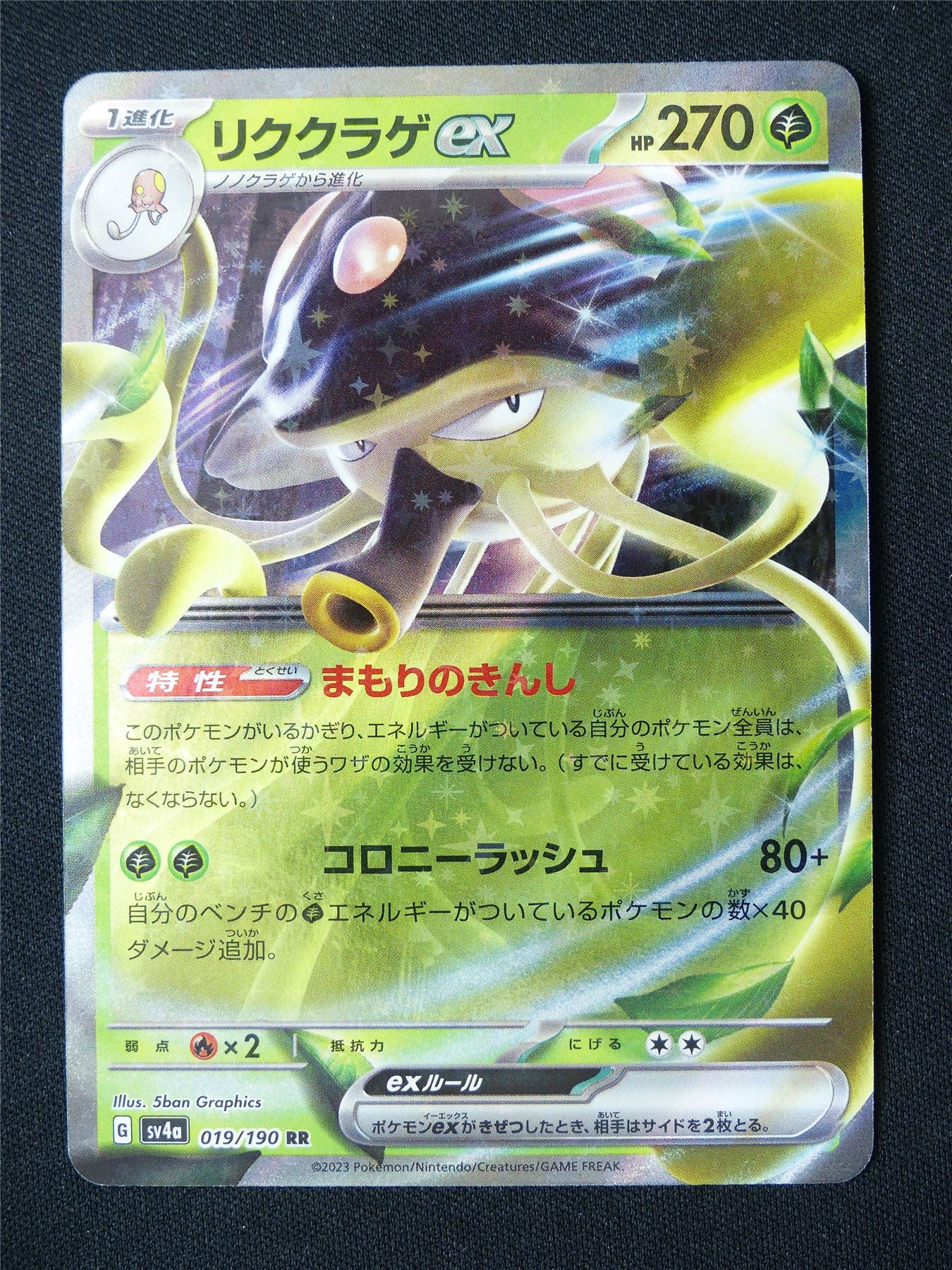 Toedscruel EX 019/190 Holo Japanese - Pokemon Card #90L