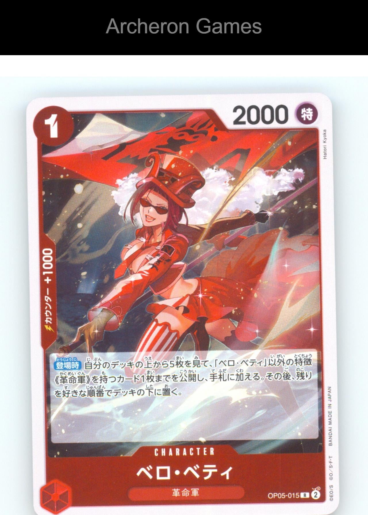 Belo Betty PRB-01 OP05-015 R JAP One Piece Card NM/EX+