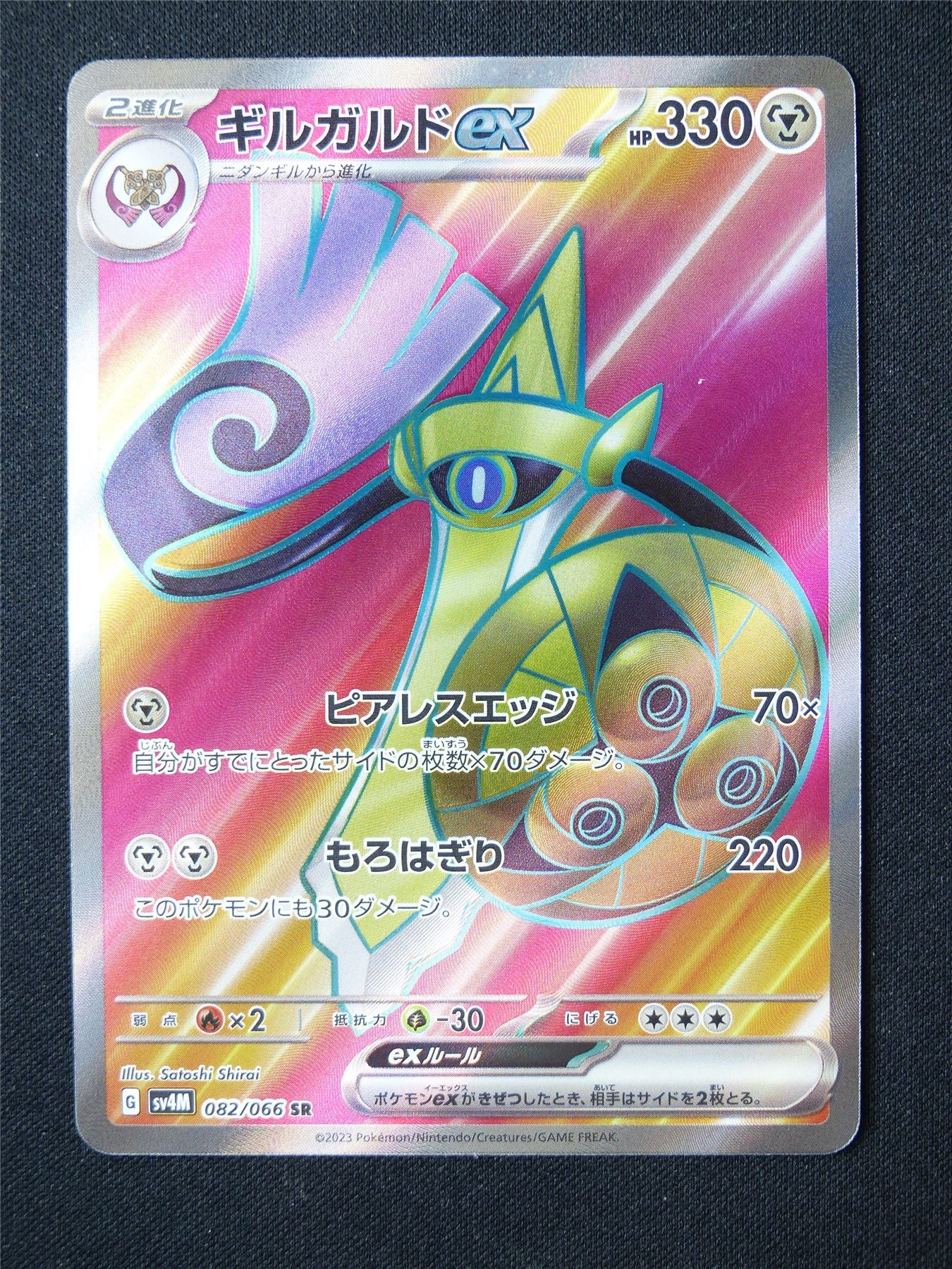 Aeigslash EX 082/066 Textured Holo Japanese - Pokemon Card #6VB