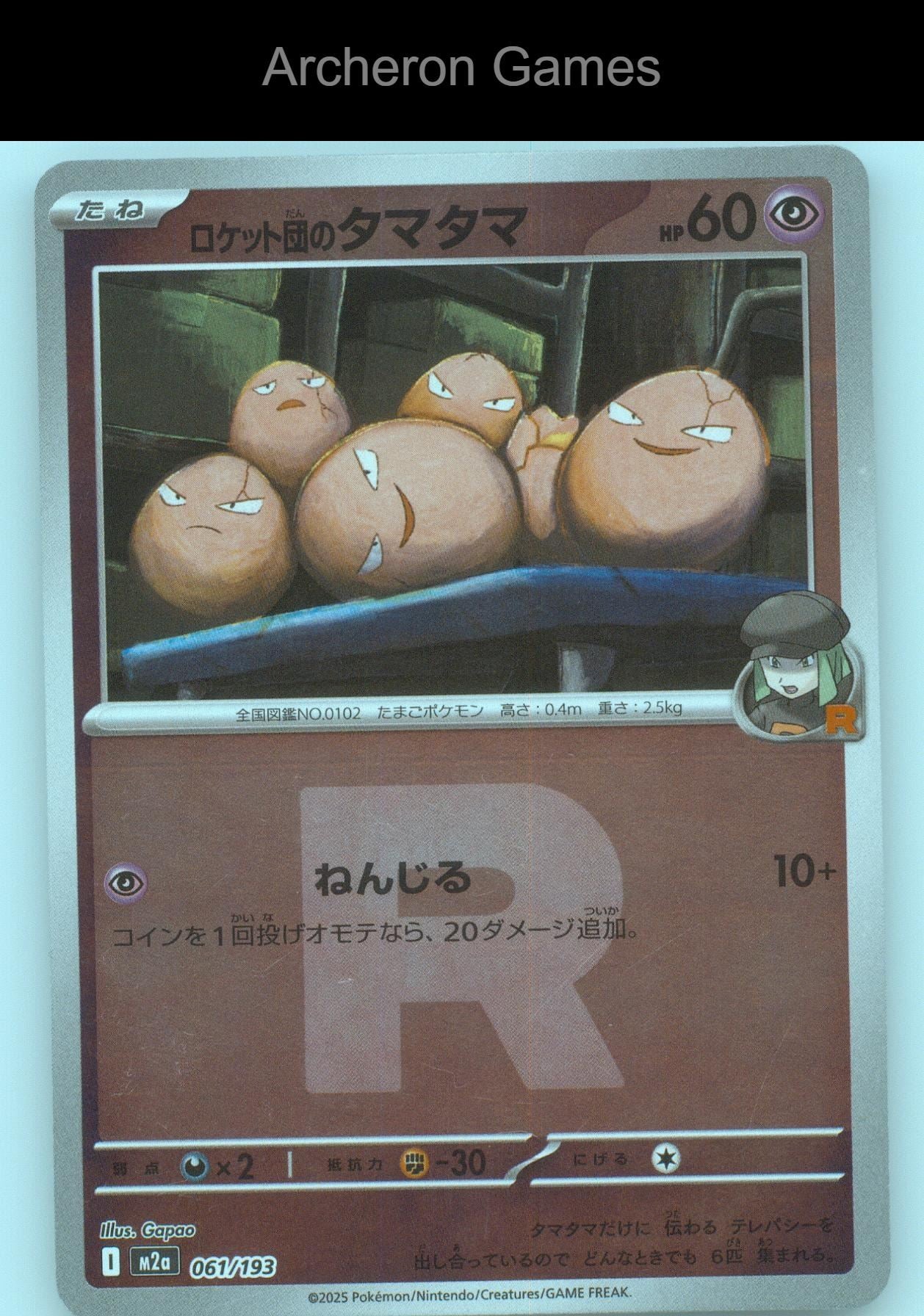 Pokemon Card Team Rocket's Exeggcute 061/193 MEGA Dream ex Holo