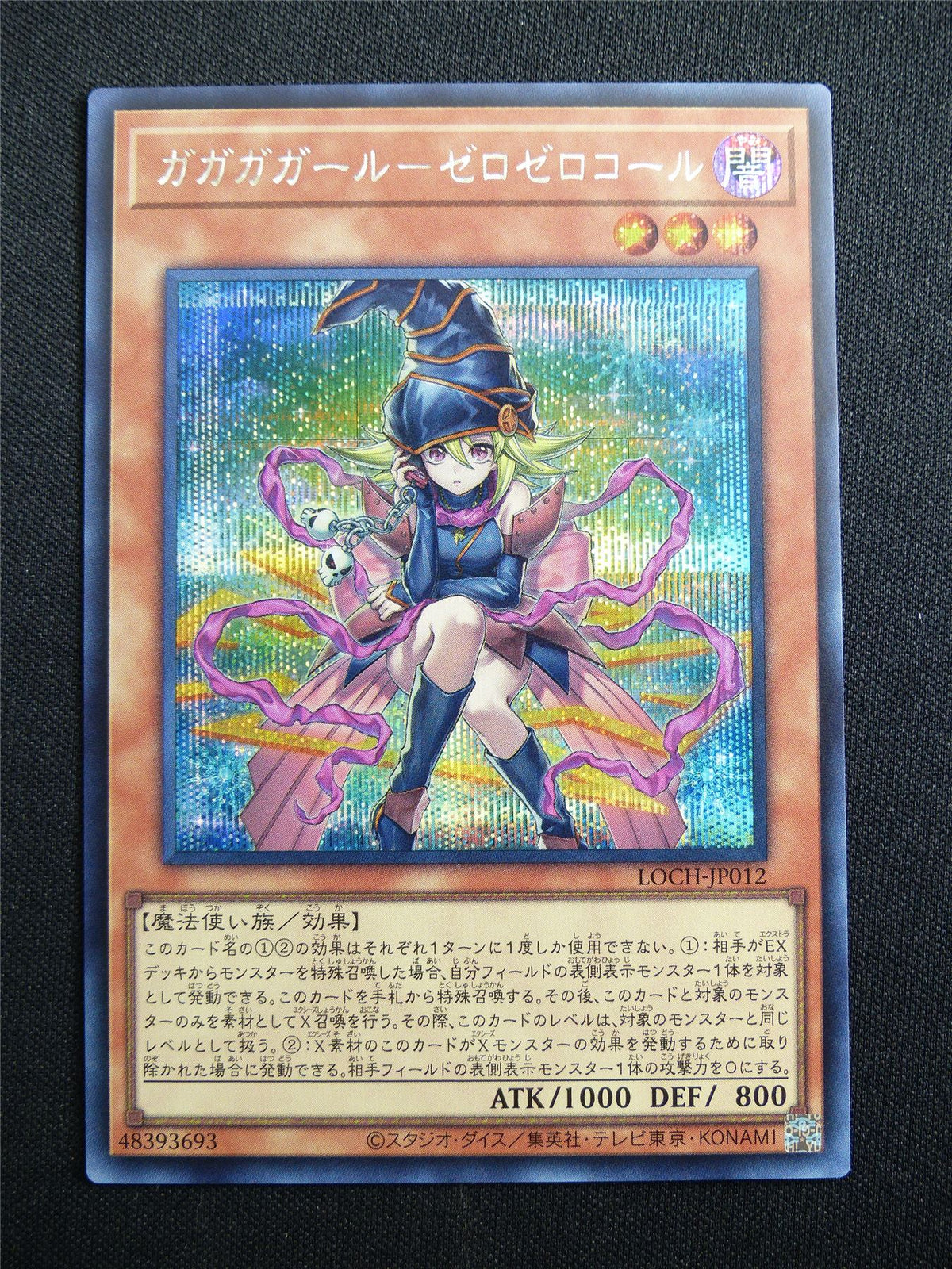Gagaga Girl - Cell Phone Subtraction LOCH-JP012 Secret Rare - Japanese Yugioh Card #3IR