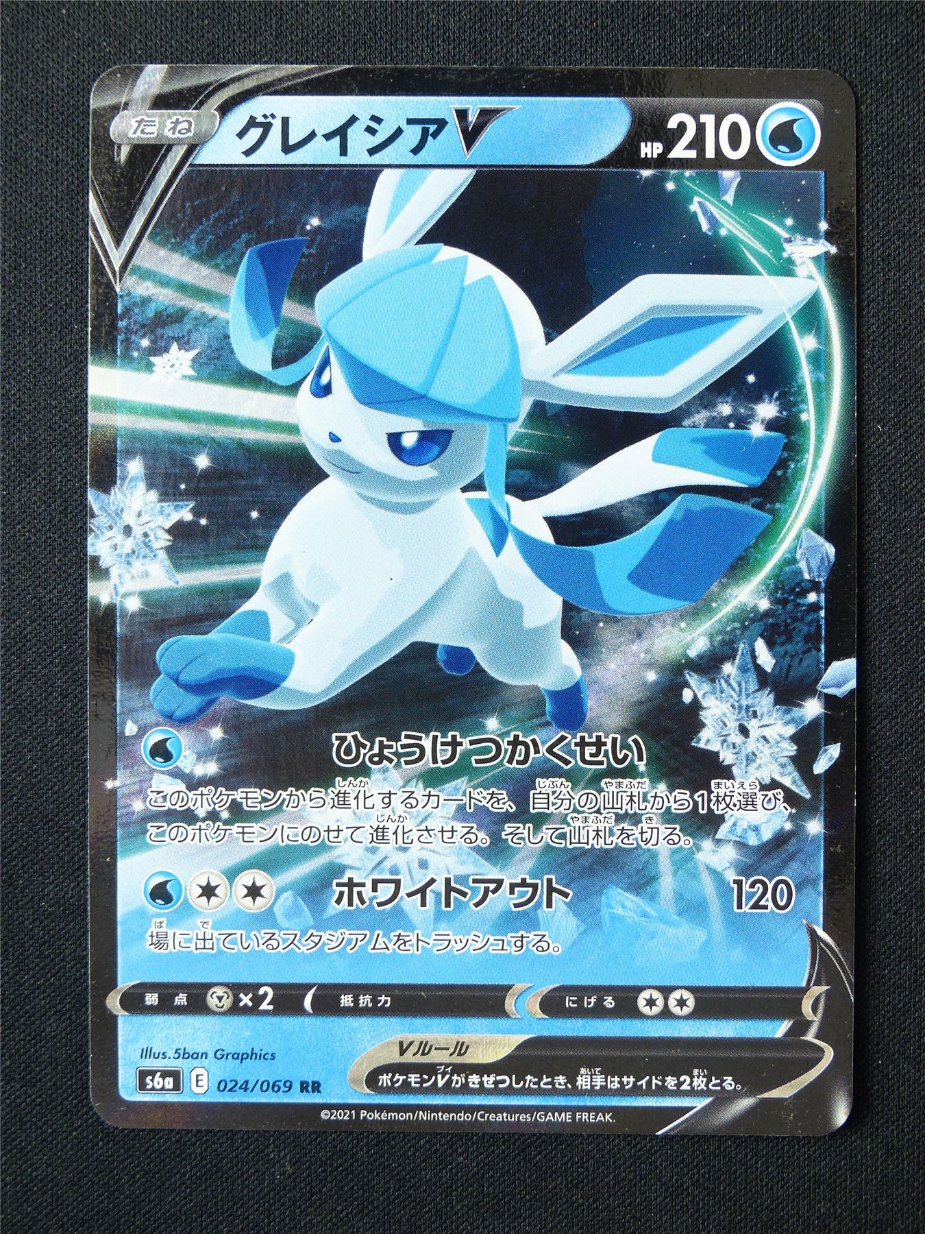 Glaceon V 024/069 Holo Japanese - Pokemon Card #6Q4