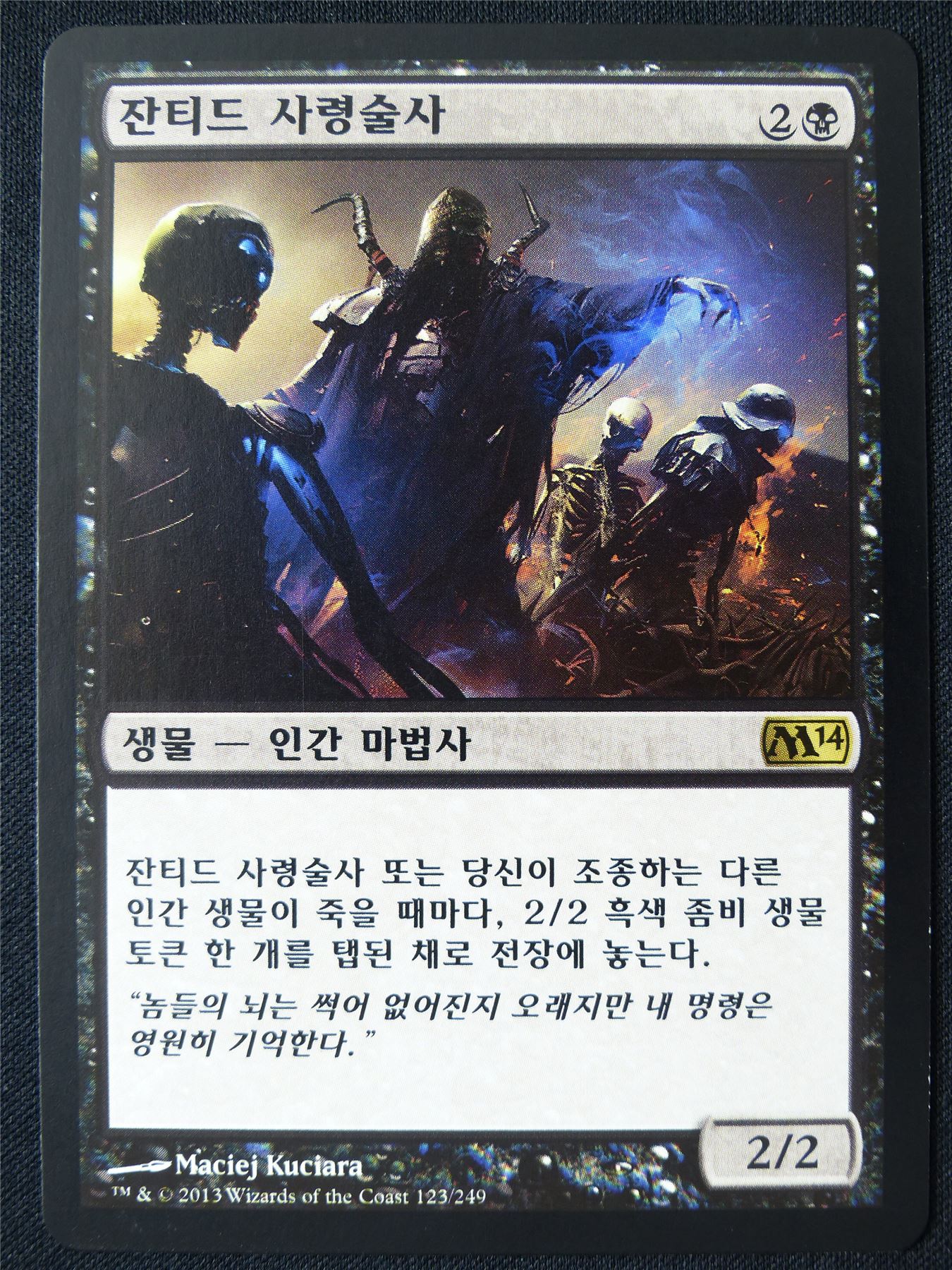 mtg korean cards Xantid Necromancer Korean - M14