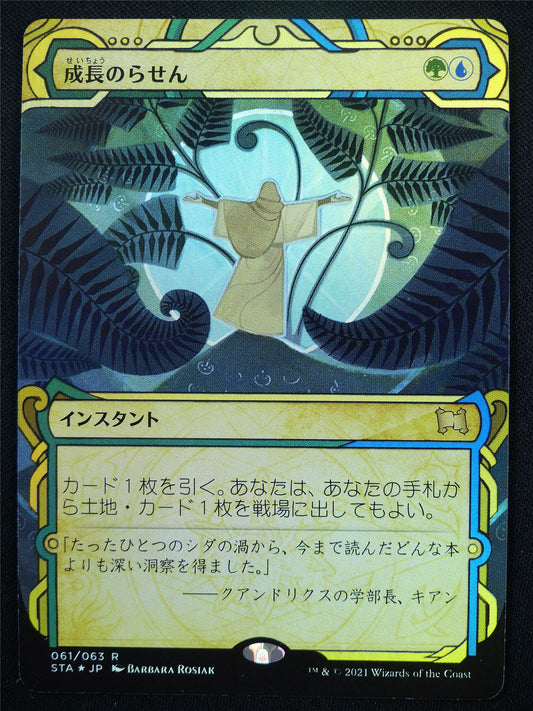 Growth Spiral Showcase Foil Japanese - STX - Mtg Card #2MT