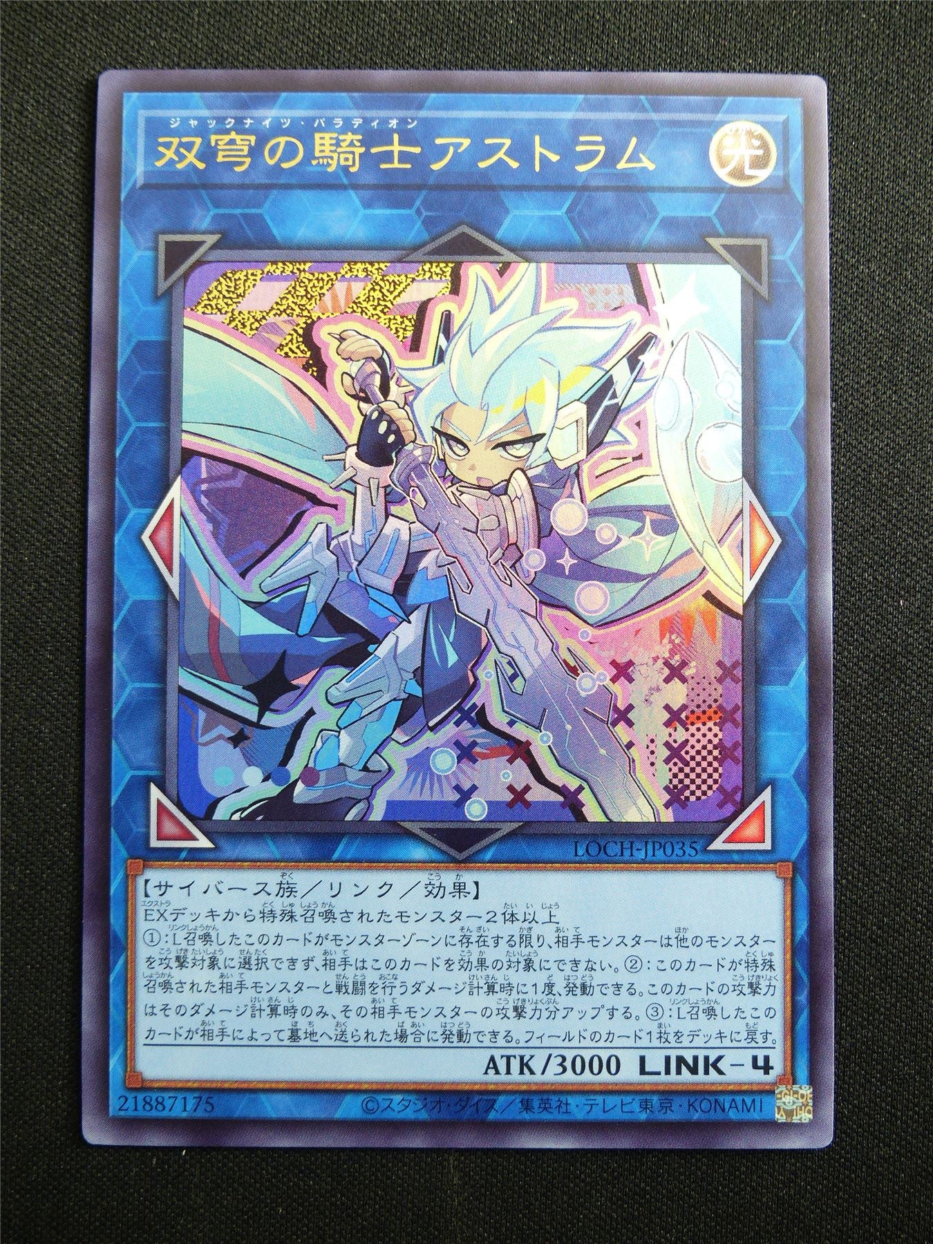 Mekk-Knight Crusadia Avramax LOCH-JP035 Ultra Rare - Japanese Yugioh Card #3IQ