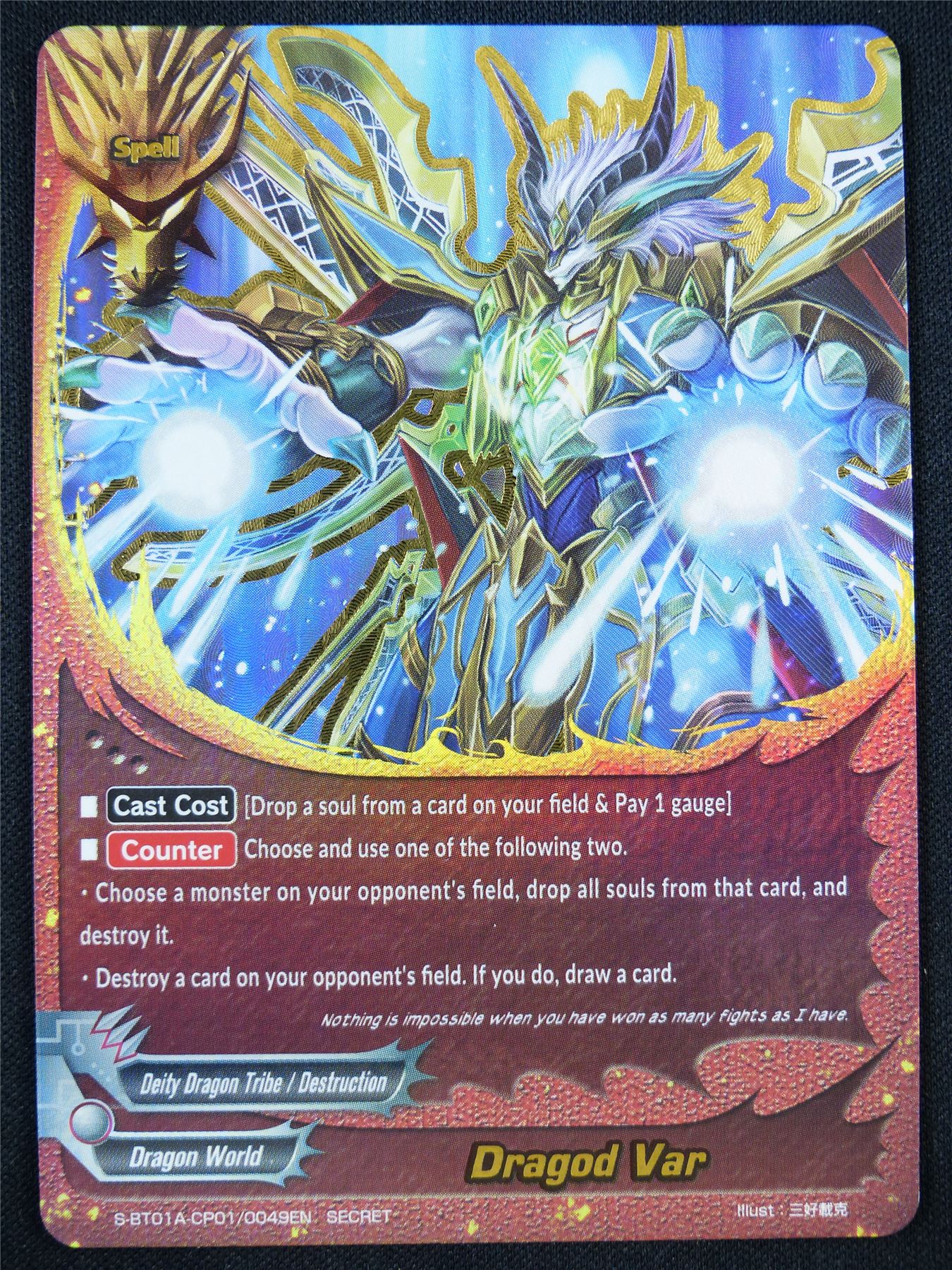 Dragod Var S-BT01A-CP01 Secret - Buddyfight Card #2J2