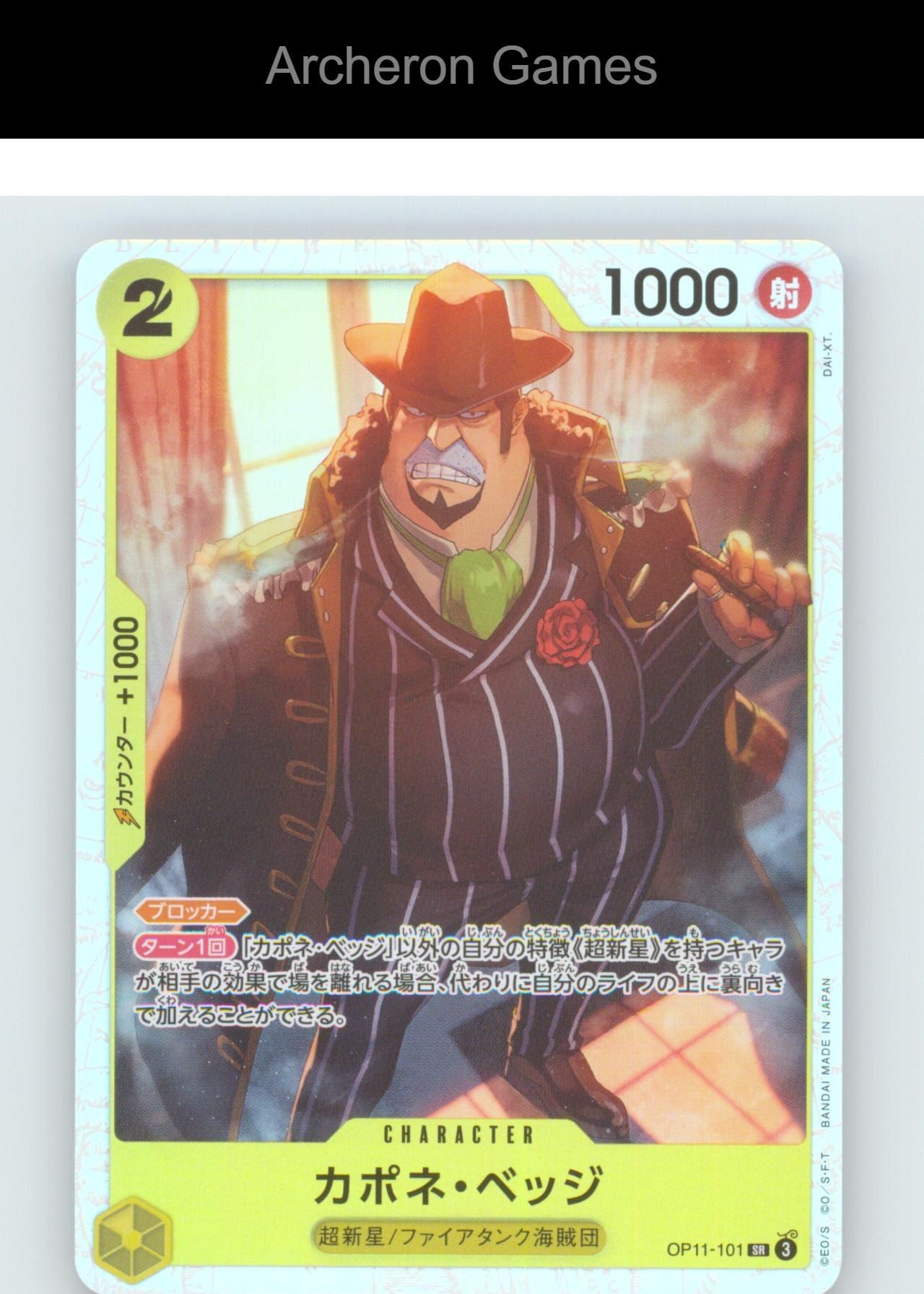 Capone"Gang"Bege OP-11 OP11-101 SR JAP One Piece Card NM/EX+