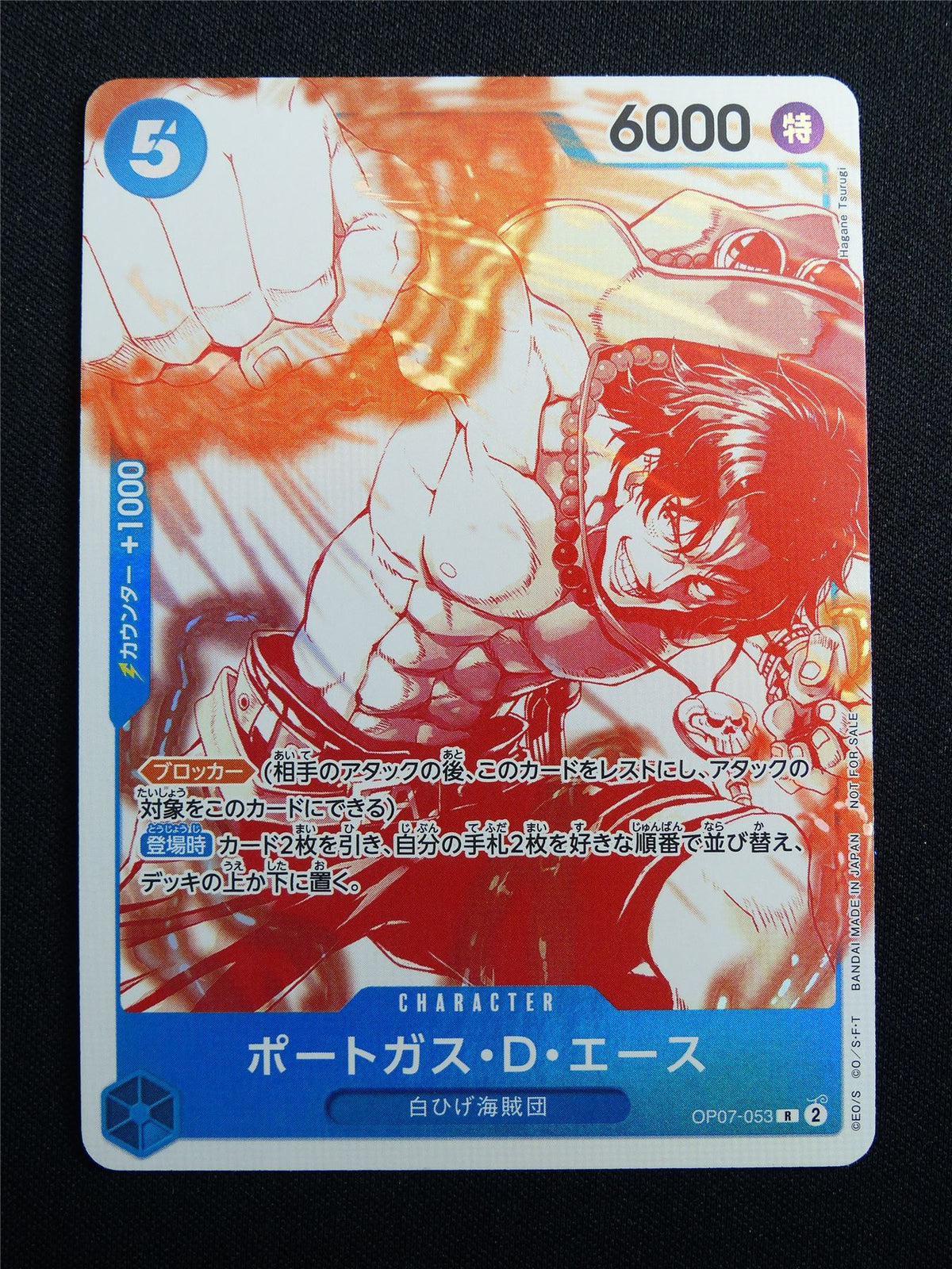 Portgas.D.Ace OP07-053 R Foil Anniversary - Japanese One Piece Card #3KX