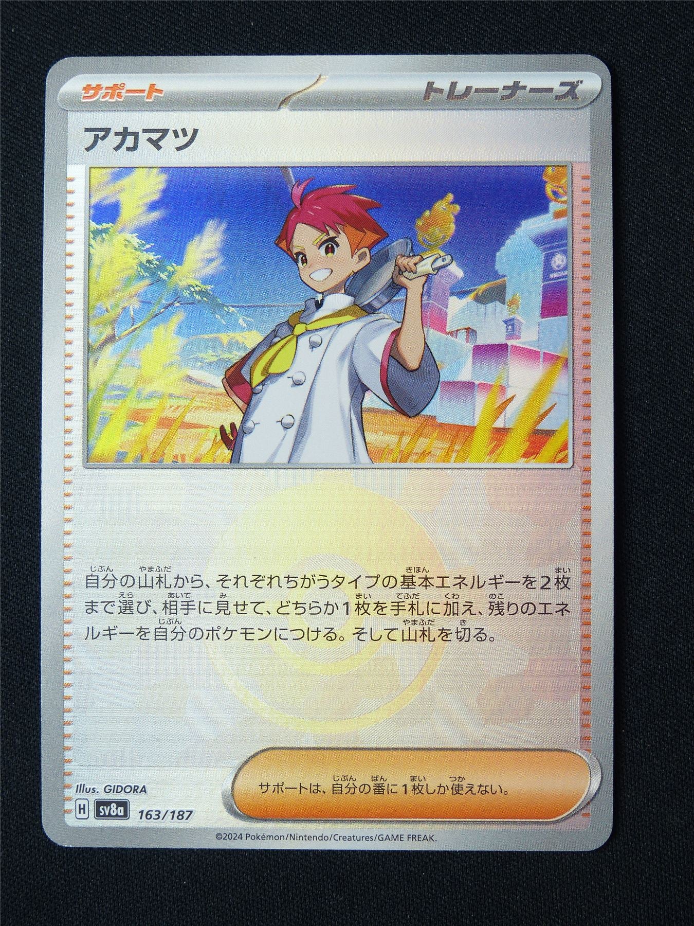 Crispin 163/187 Textured Holo Poke Ball edition Japanese - Pokemon Card #8XC