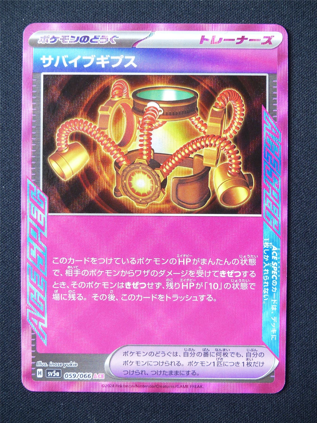 Survival Braces 059/066 Holo Ace Spec Japanese - Pokemon Card #6M5