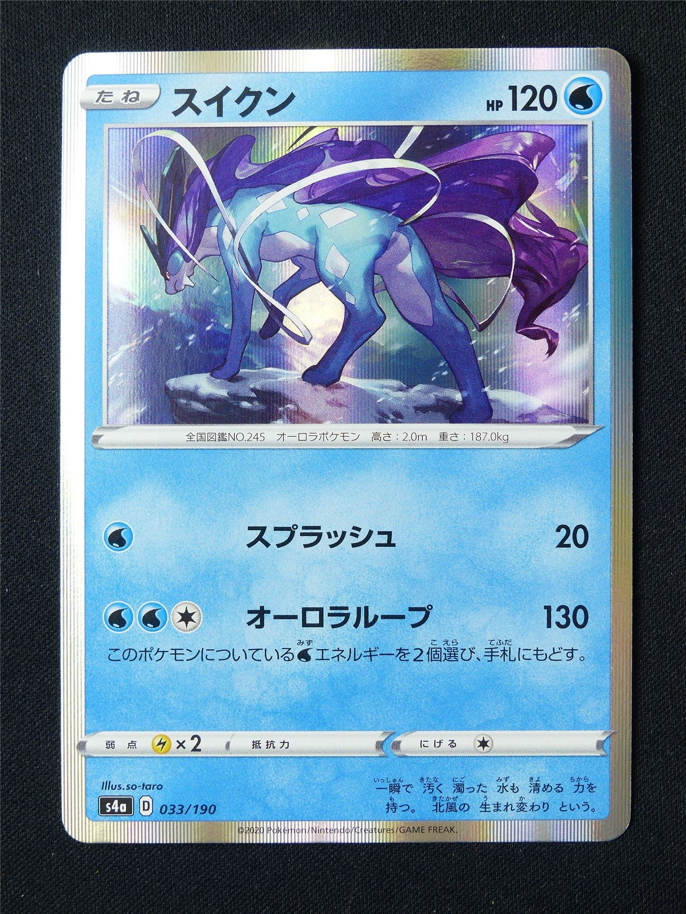 Suicune 033/190 Holo Japanese - Pokemon Card #6Z6