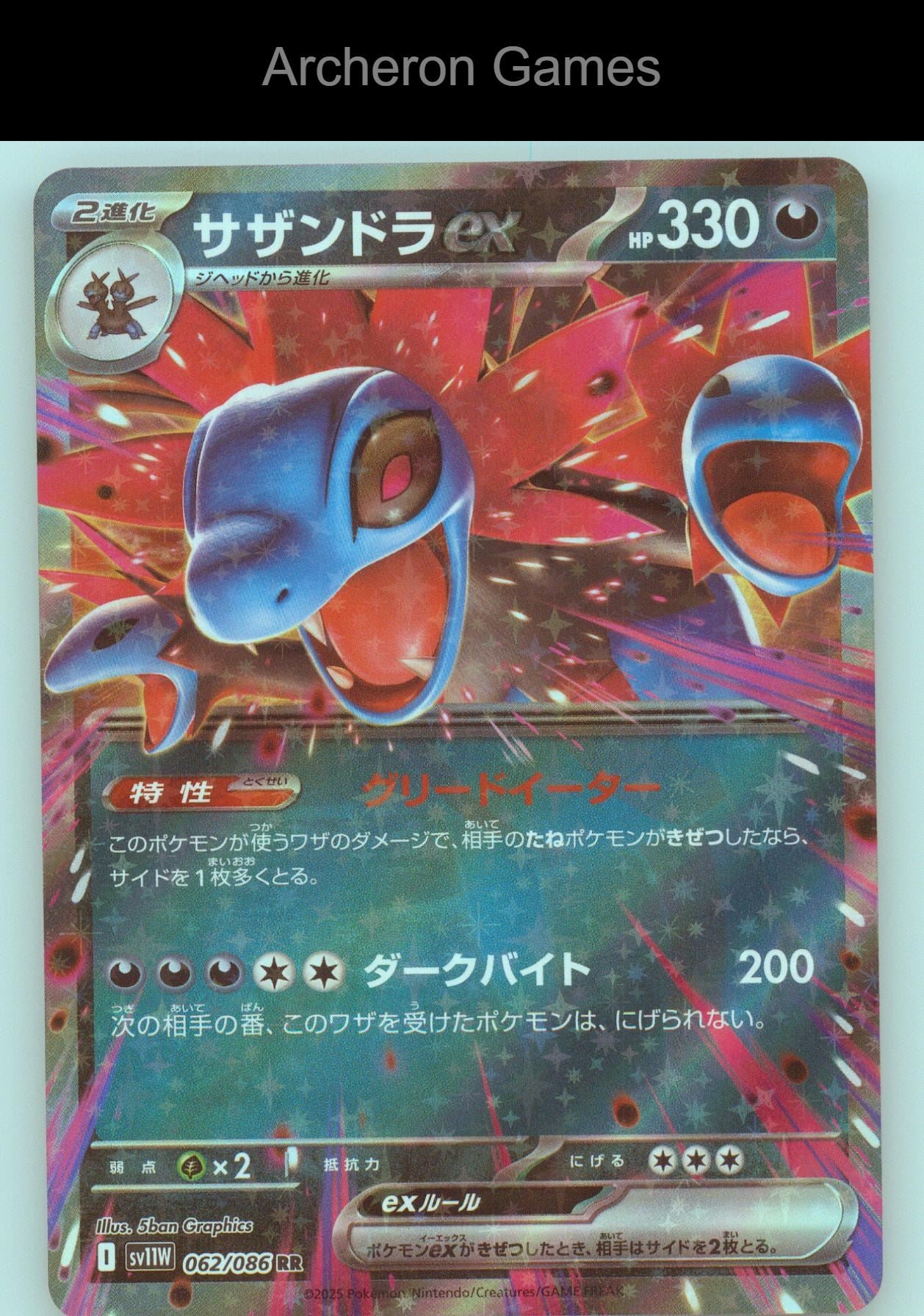 Pokemon Card Hydreigon ex SV11W 062/086 Double Rare SV11W: White Flare Holo