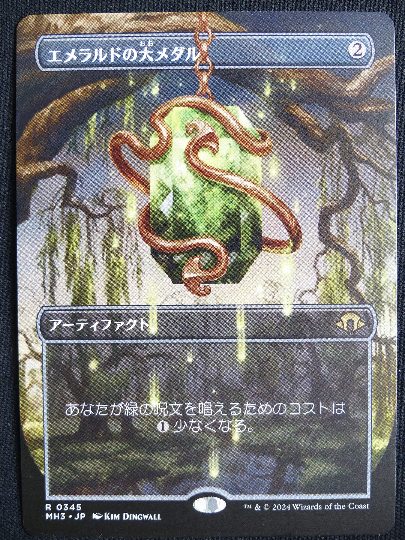 Emerald Medallion Borderless Japanese - MH3 - Mtg Card #5NZ