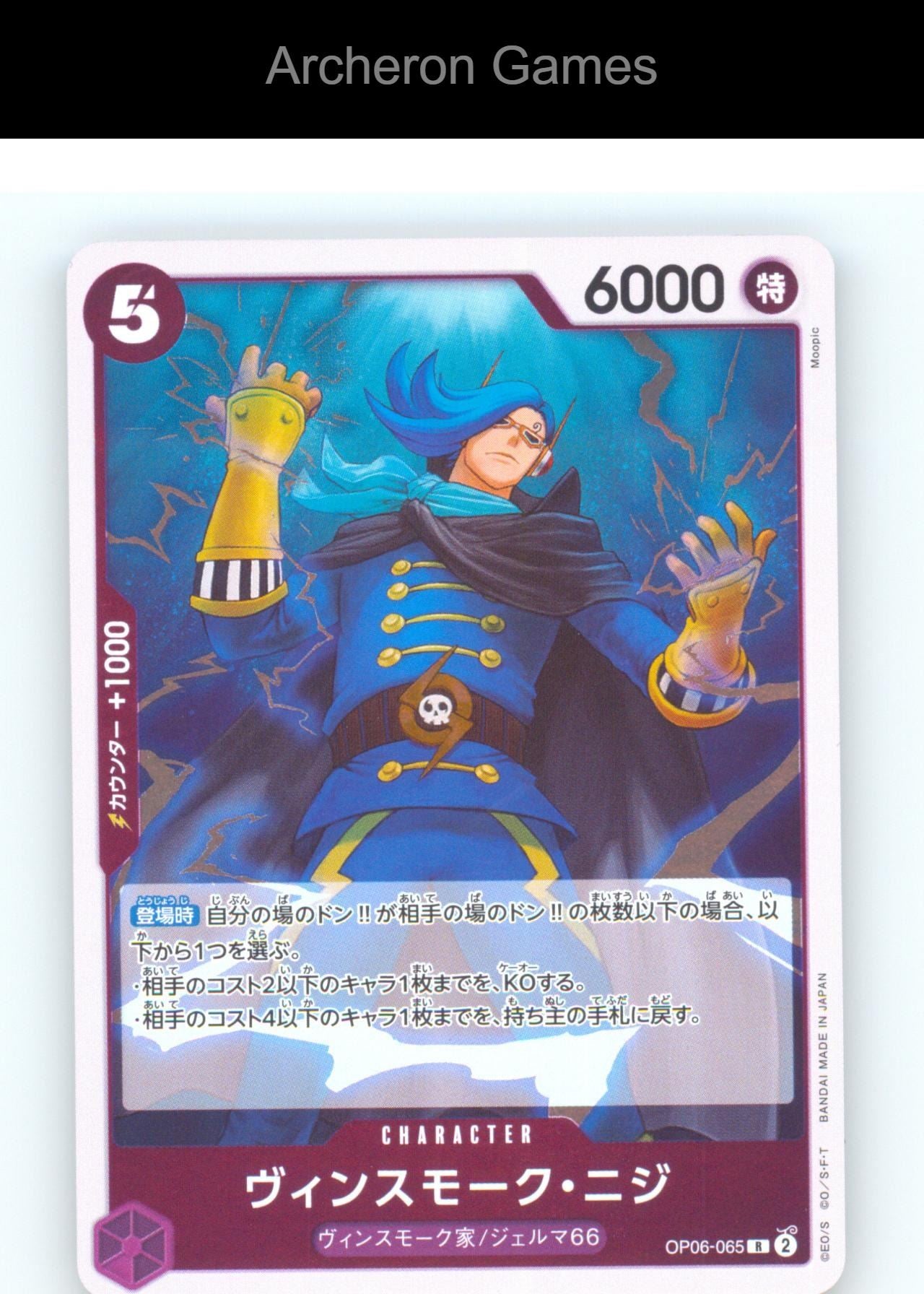 Vinsmoke Niji OP-06 OP06-065 R JAP One Piece Card NM/EX+
