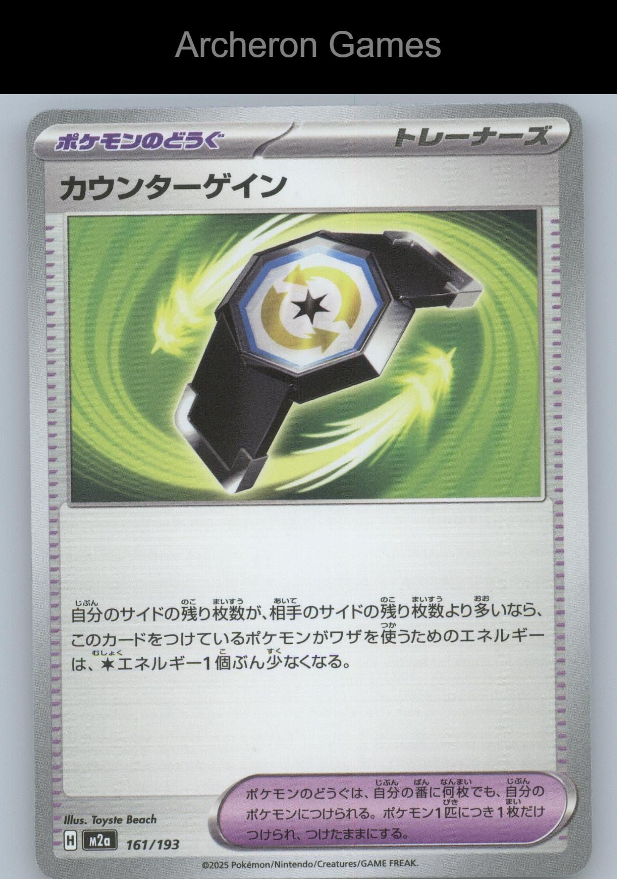 Pokemon Card Counter Gain SVN 024/045 P SVN: Battle Partners Deck Build Box