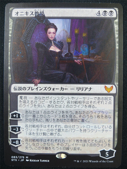 Professor Onyx Japanese - STX - Mtg Card #2XP