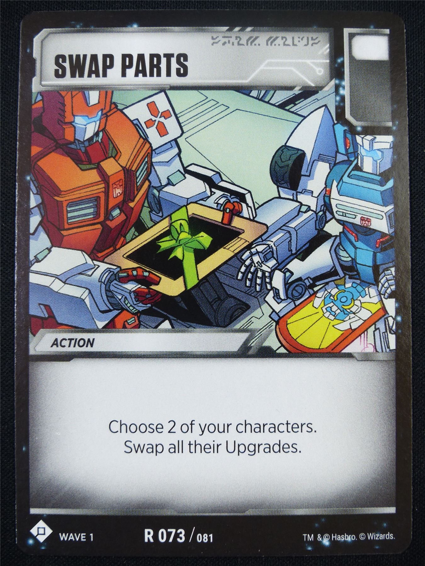 Swap Parts R 073/081 - Battle Spirit Saga Card #B5