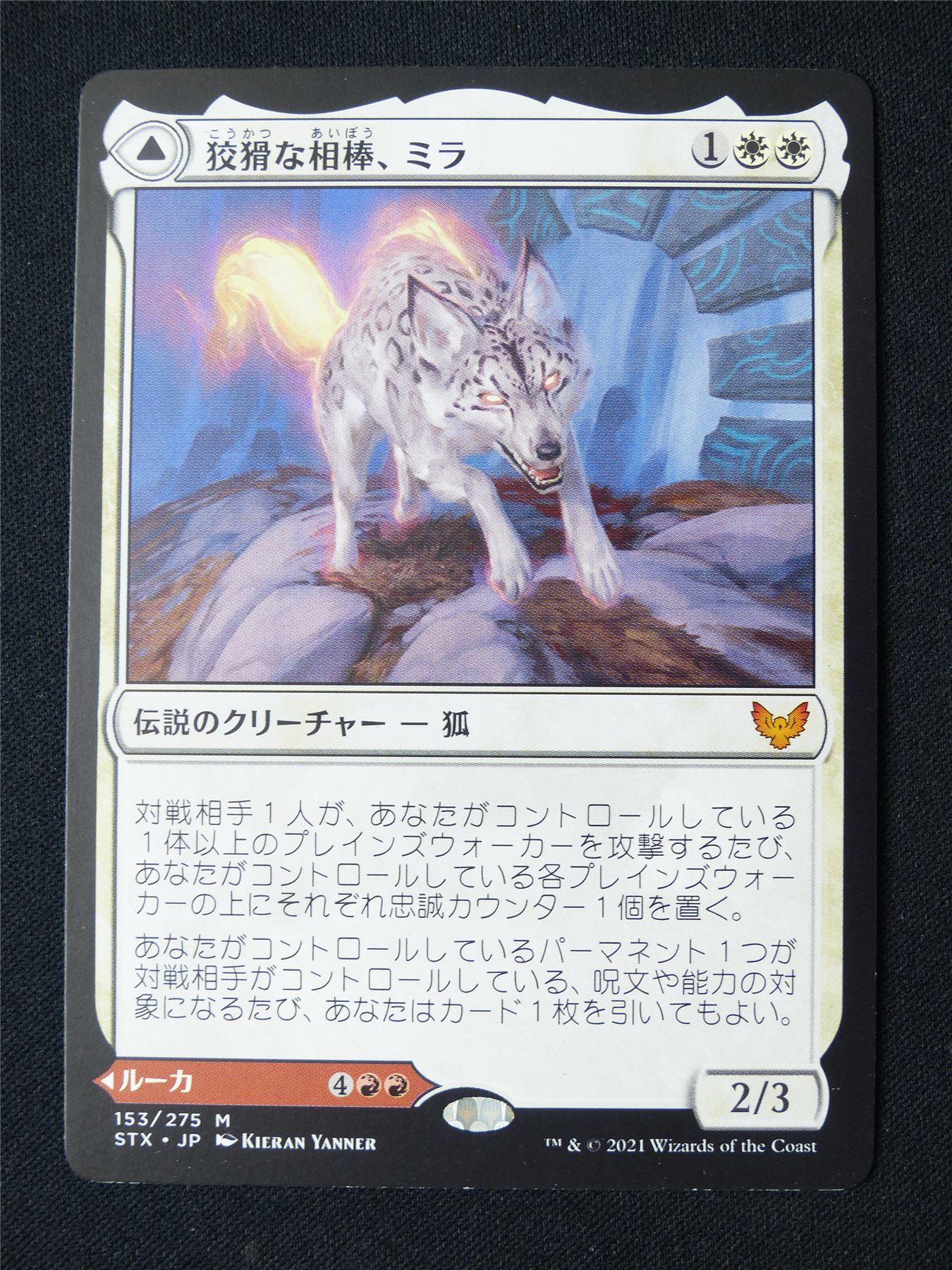 Mila Crafty Companion / Lukka Wayward Bonder Japanese - - Mtg Card #31E