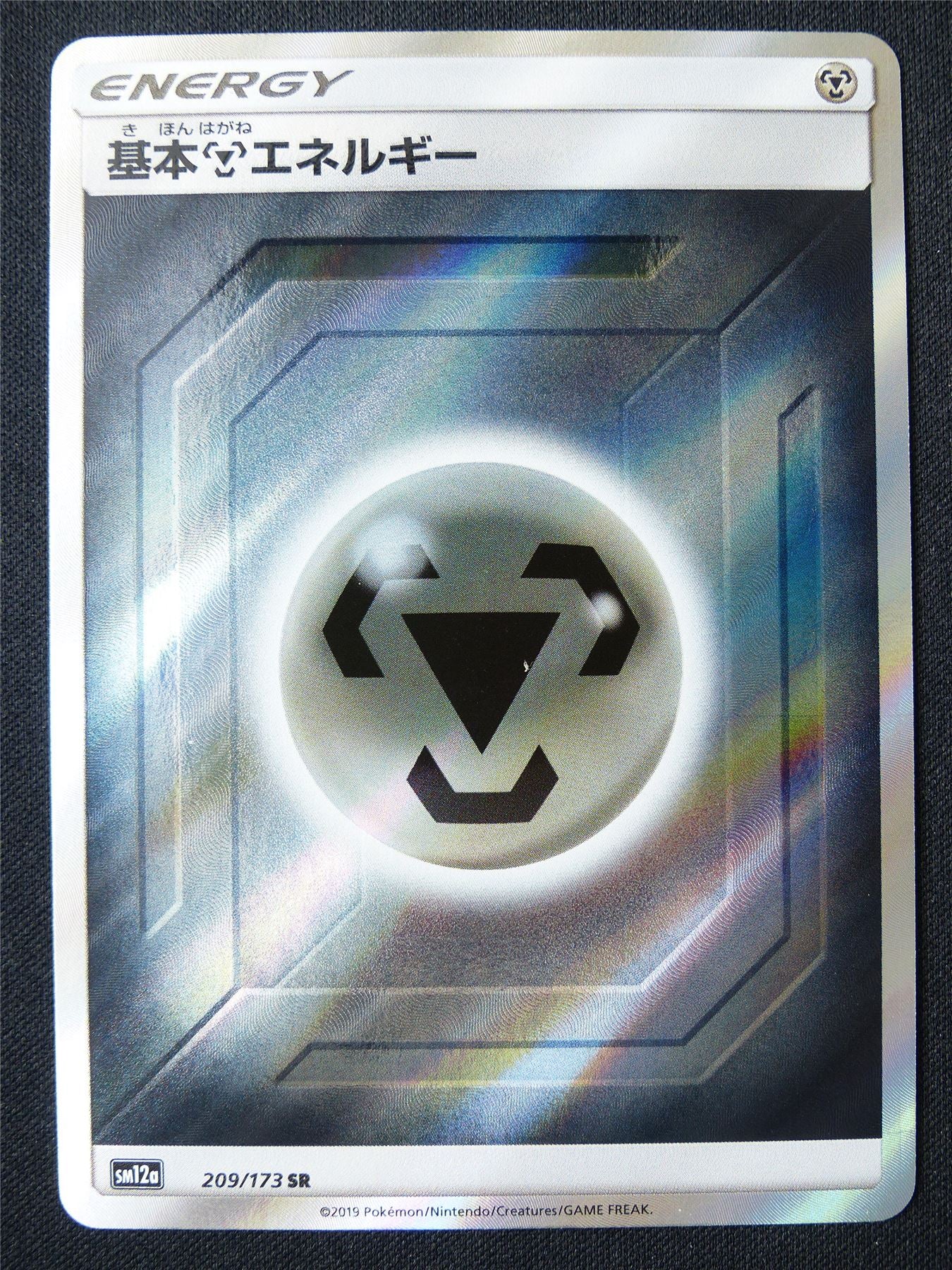 Metal Energy 209/173 Textured Holo Japanese - Pokemon Card #1GR Metal Energy 209/173 Textured Holo Japanese - Pokemon Card #1GR