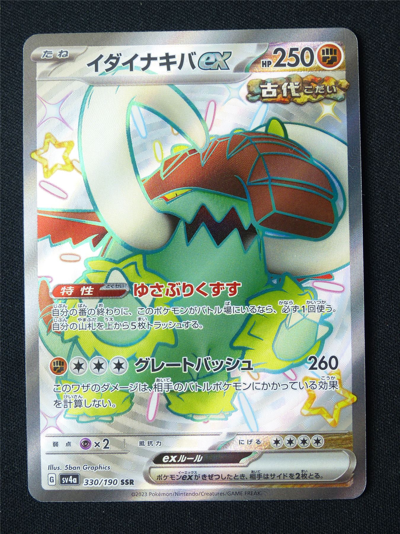 Great Tusk EX 330/190 Textured Holo Japanese - Pokemon Card #8Z5