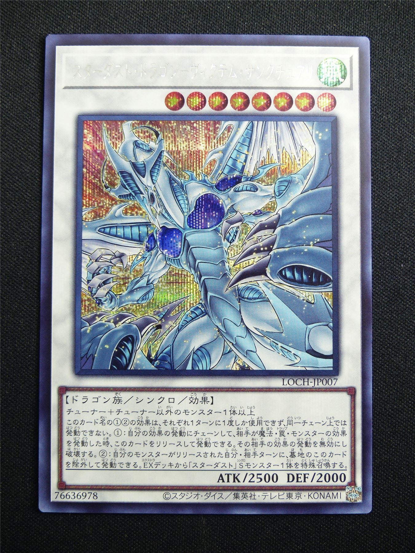 Stardust Dragon - Victim Sanctuary LOCH-JP007 Secret Rare - Japanese Yugioh Card #3IN