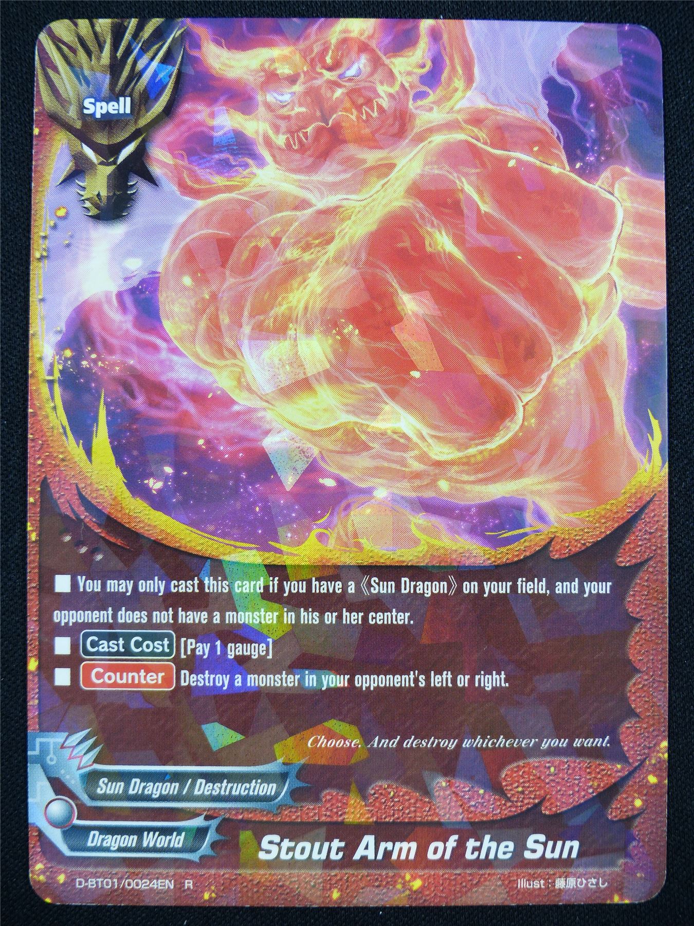 Stout Arm of the Sun D-BT01 R - Buddyfight Card #2JT