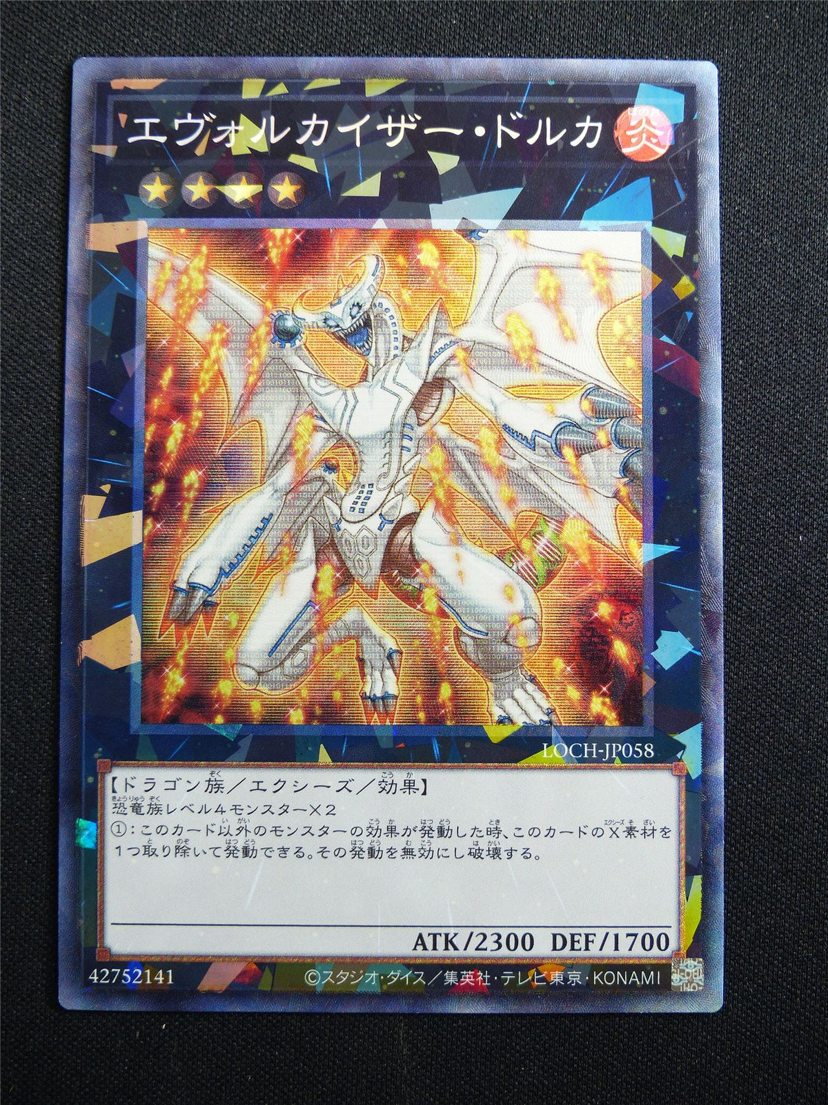 Evolzar Dolkka LOCH-JP058 Collector Rare - Japanese Yugioh Card #3IS