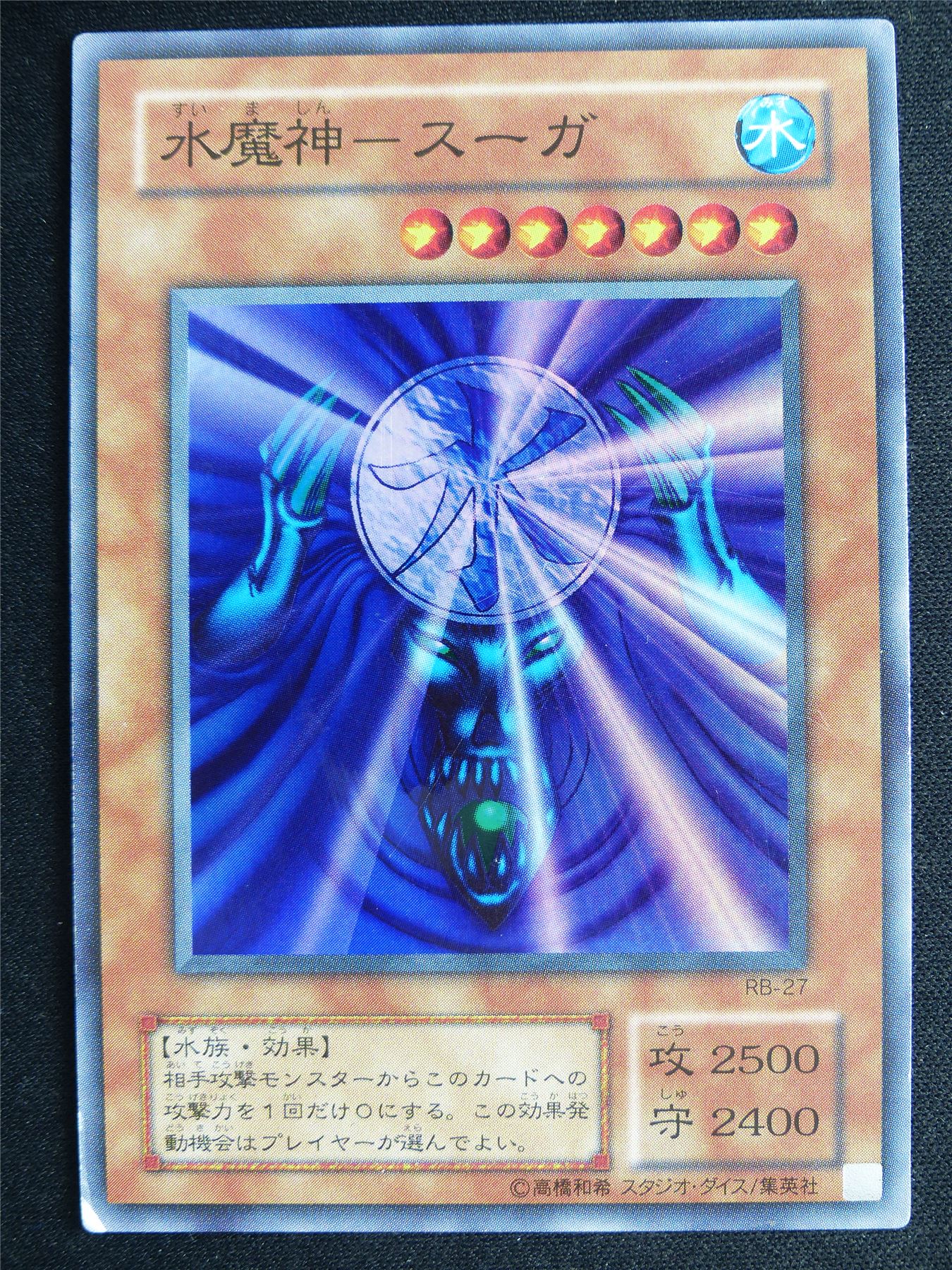 Suijin RB-27 Ultra Rare Japanese - 1st ed Yugioh Card #4SH