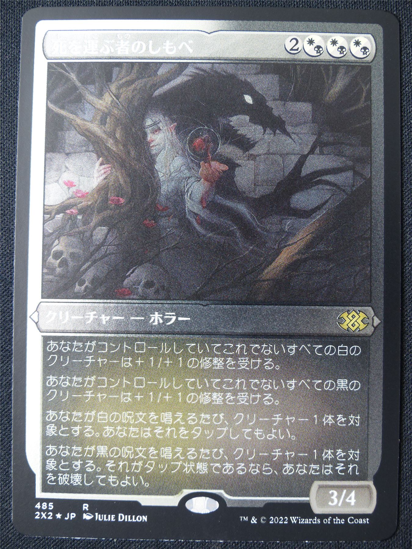 Deathbringer Liege Etched Foil Jaqpanese - 2X2 - Mtg Card #1JQ