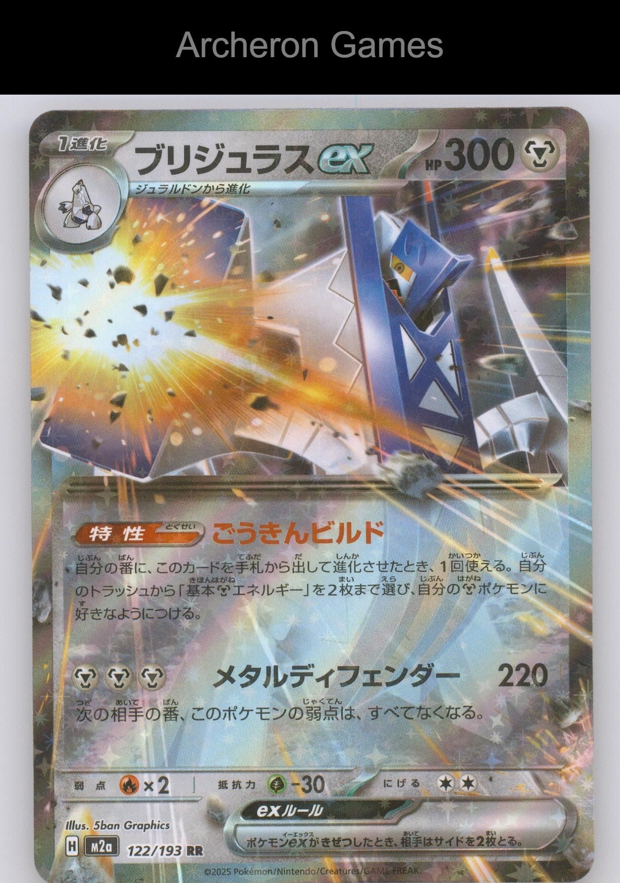 Pokemon Card Archaludon ex M2A 122/193 Double Rare MEGA Dream ex Holo