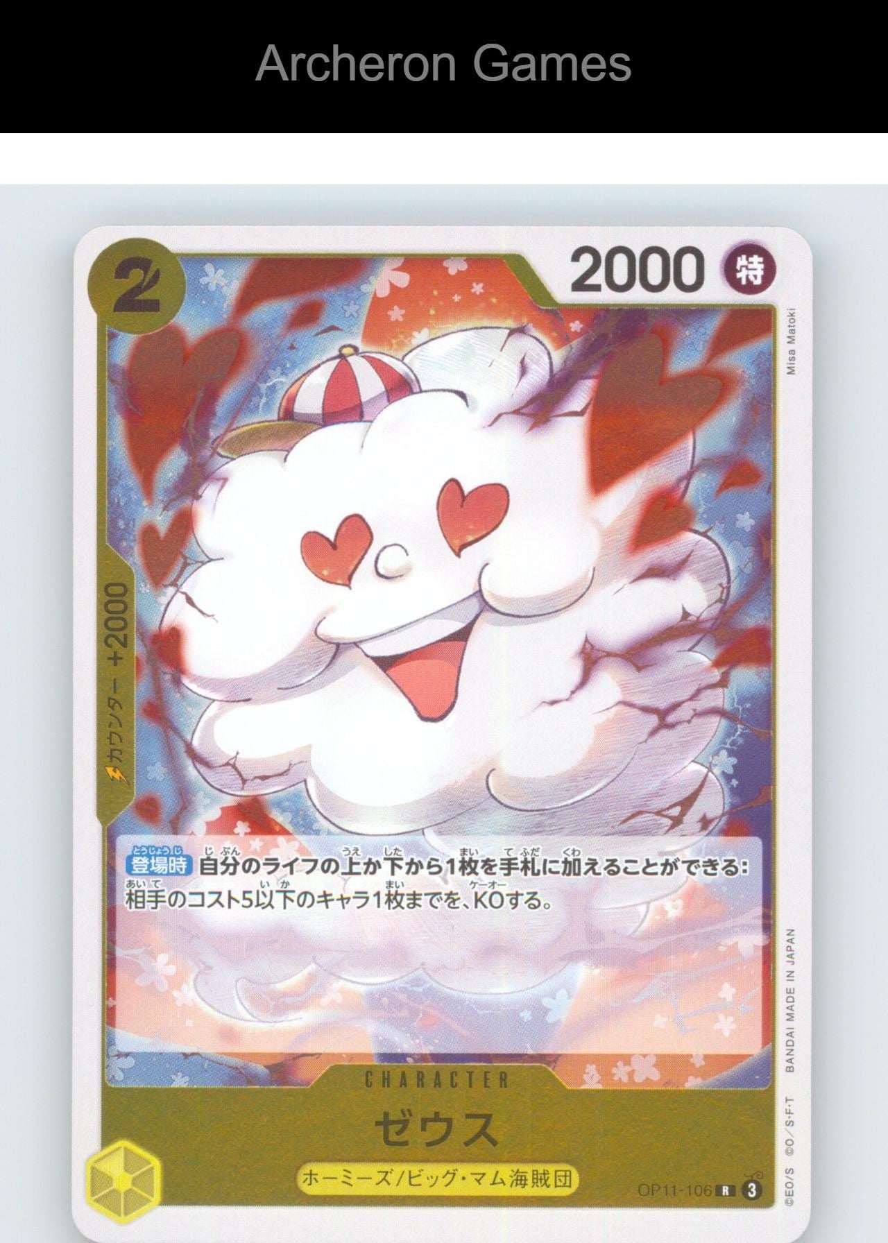 Zeus OP-11 OP11-106 R JAP One Piece Card NM/EX+