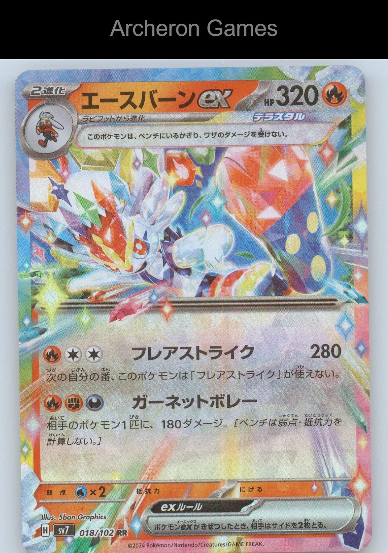 Pokemon Card Cinderace EX SV7 018/102 Double Rare Stellar Miracle Holo