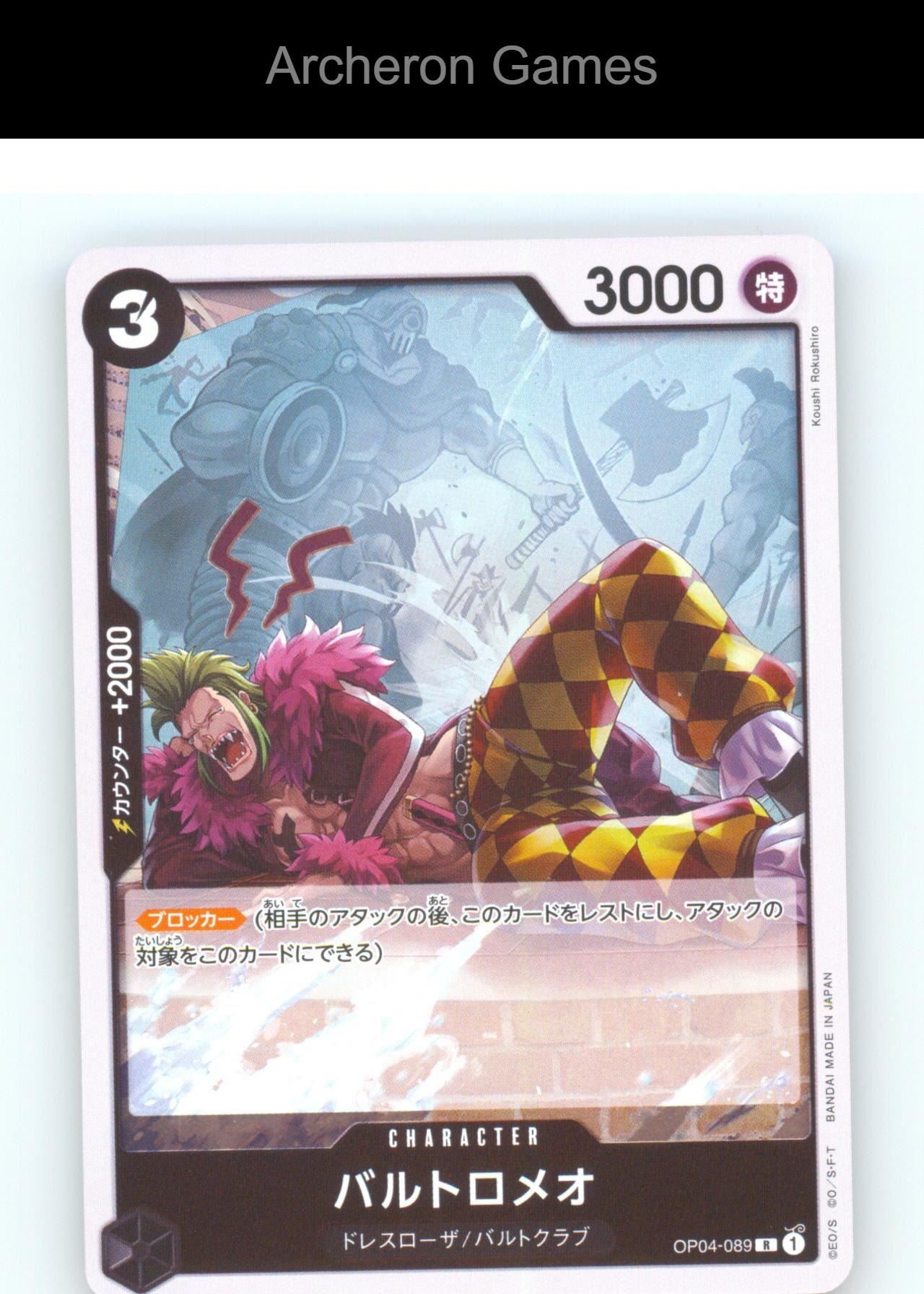 Bartolomeo PRB-01 OP04-089 R JAP One Piece Card NM/EX+