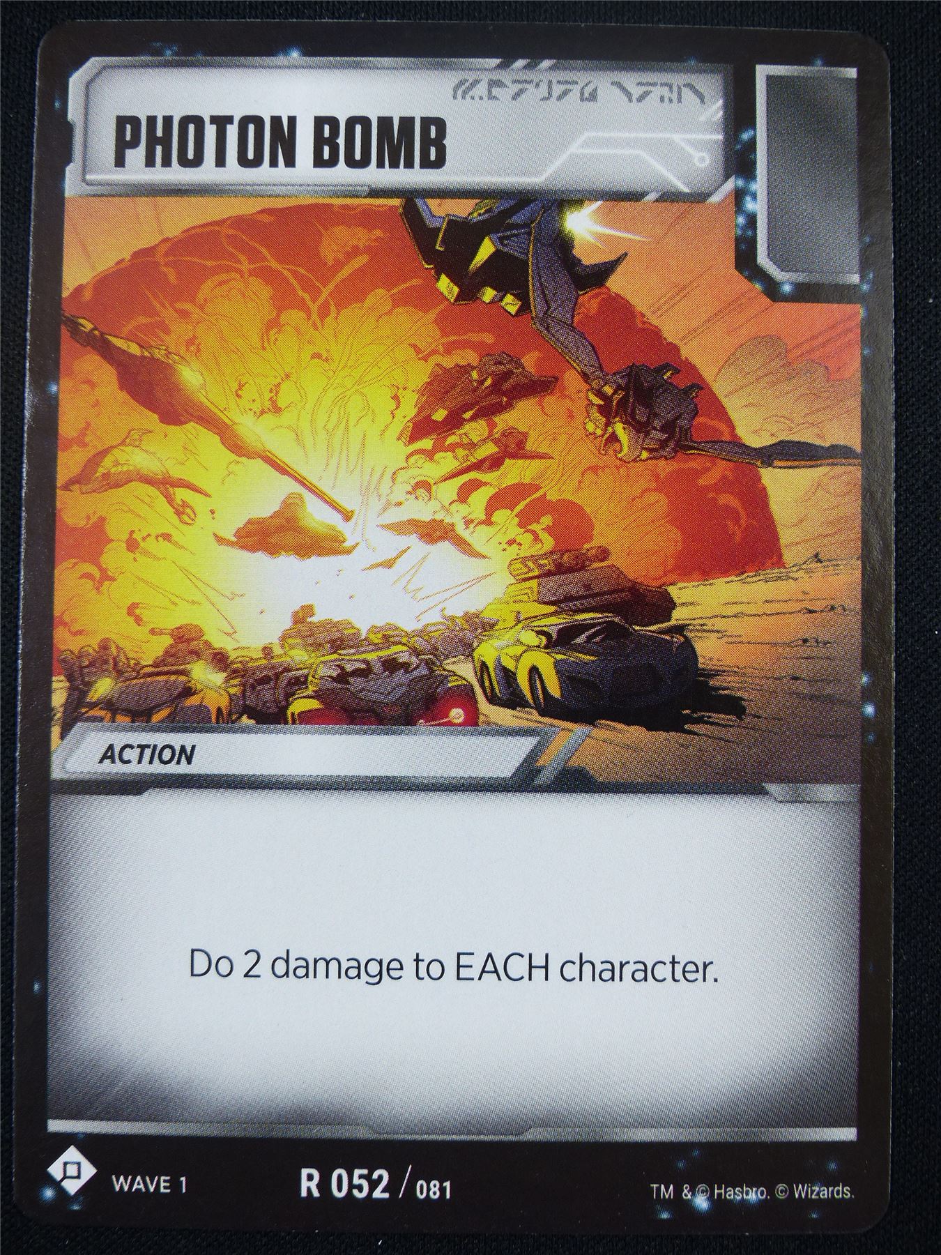 Photon Bomb R 052/081 - Battle Spirit Saga Card #AR
