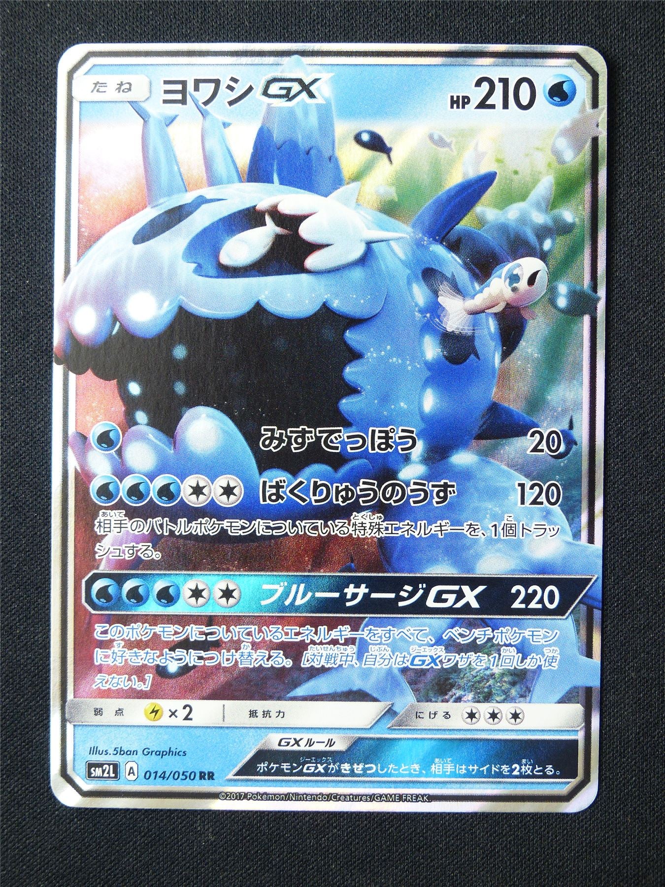 Wishiwashi GX 014/050 Holo Japanese - Pokemon Card #6S9